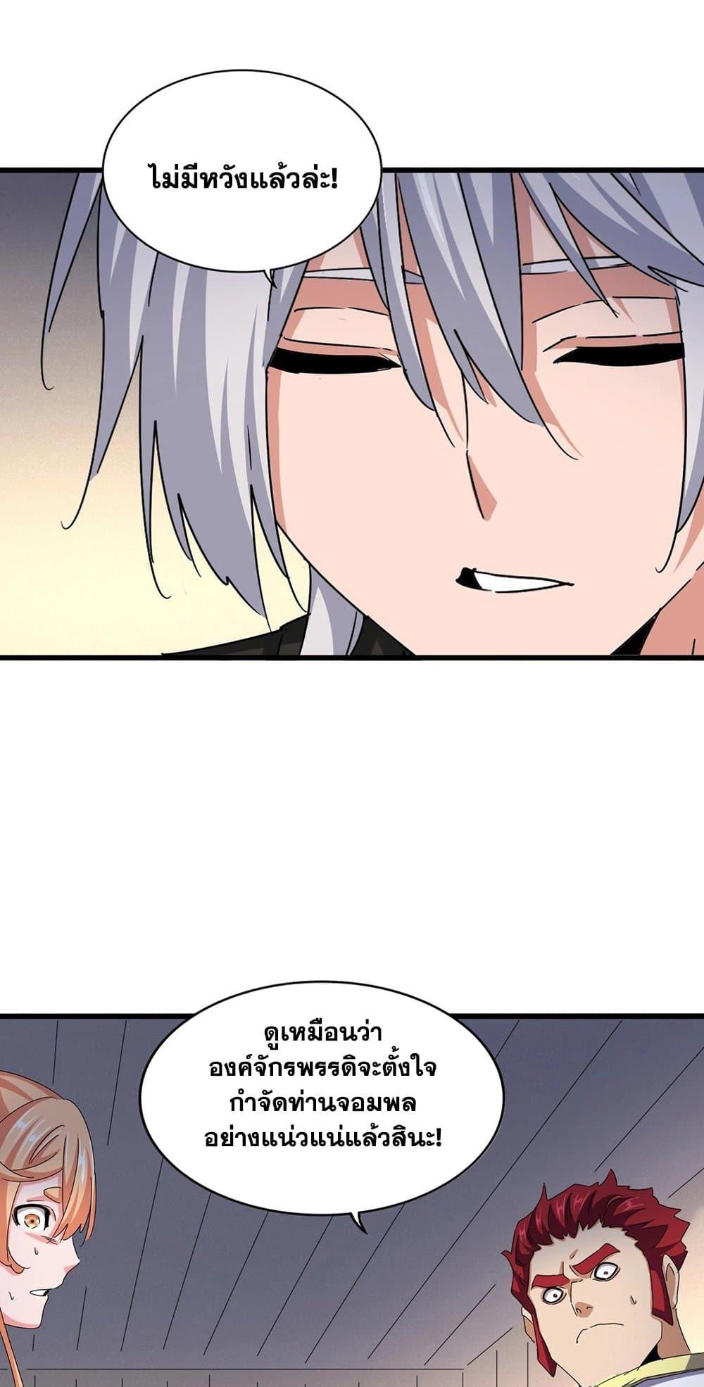 Manga-lc-com อ่านมังงะ อ่านการ์ตูน ออนไลน์ ฟรี Magic Emperor ตอนที่ 1 2 3 4 5 6 7 8 9 10 11 12 13 14 ฟรี ไม่มีโฆษณา Manga-lc - อ่าน มังงะ อ่าน การ์ตูน ออนไลน์ อ่านมังงะ ฟรี