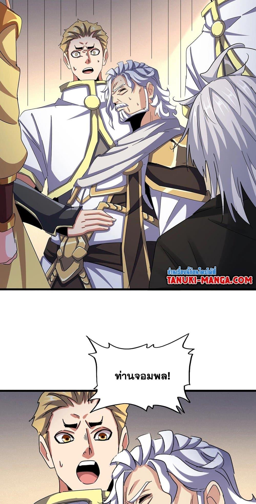 Manga-lc-com อ่านมังงะ อ่านการ์ตูน ออนไลน์ ฟรี Magic Emperor ตอนที่ 1 2 3 4 5 6 7 8 9 10 11 12 13 14 ฟรี ไม่มีโฆษณา Manga-lc - อ่าน มังงะ อ่าน การ์ตูน ออนไลน์ อ่านมังงะ ฟรี