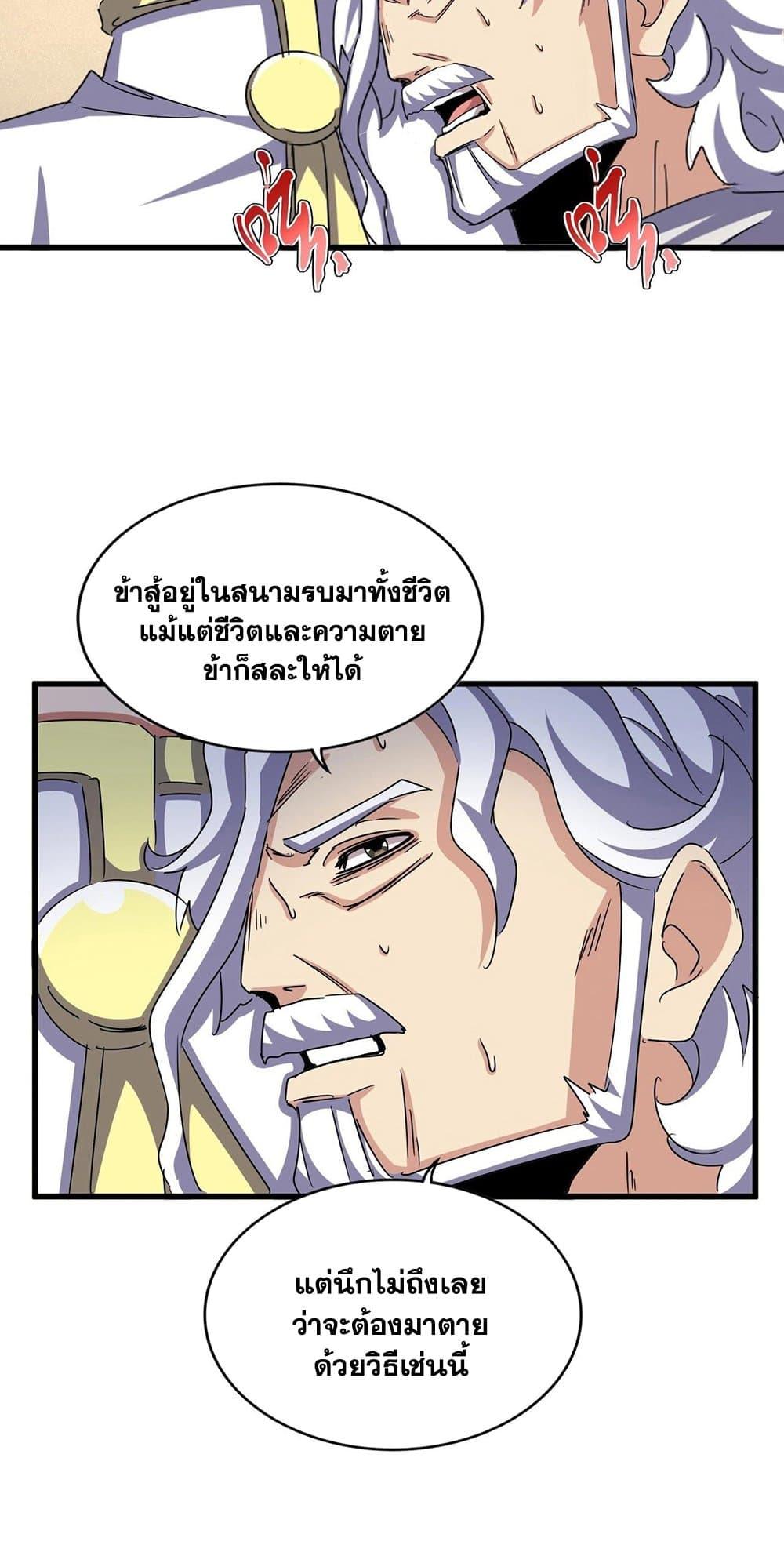 Manga-lc-com อ่านมังงะ อ่านการ์ตูน ออนไลน์ ฟรี Magic Emperor ตอนที่ 1 2 3 4 5 6 7 8 9 10 11 12 13 14 ฟรี ไม่มีโฆษณา Manga-lc - อ่าน มังงะ อ่าน การ์ตูน ออนไลน์ อ่านมังงะ ฟรี