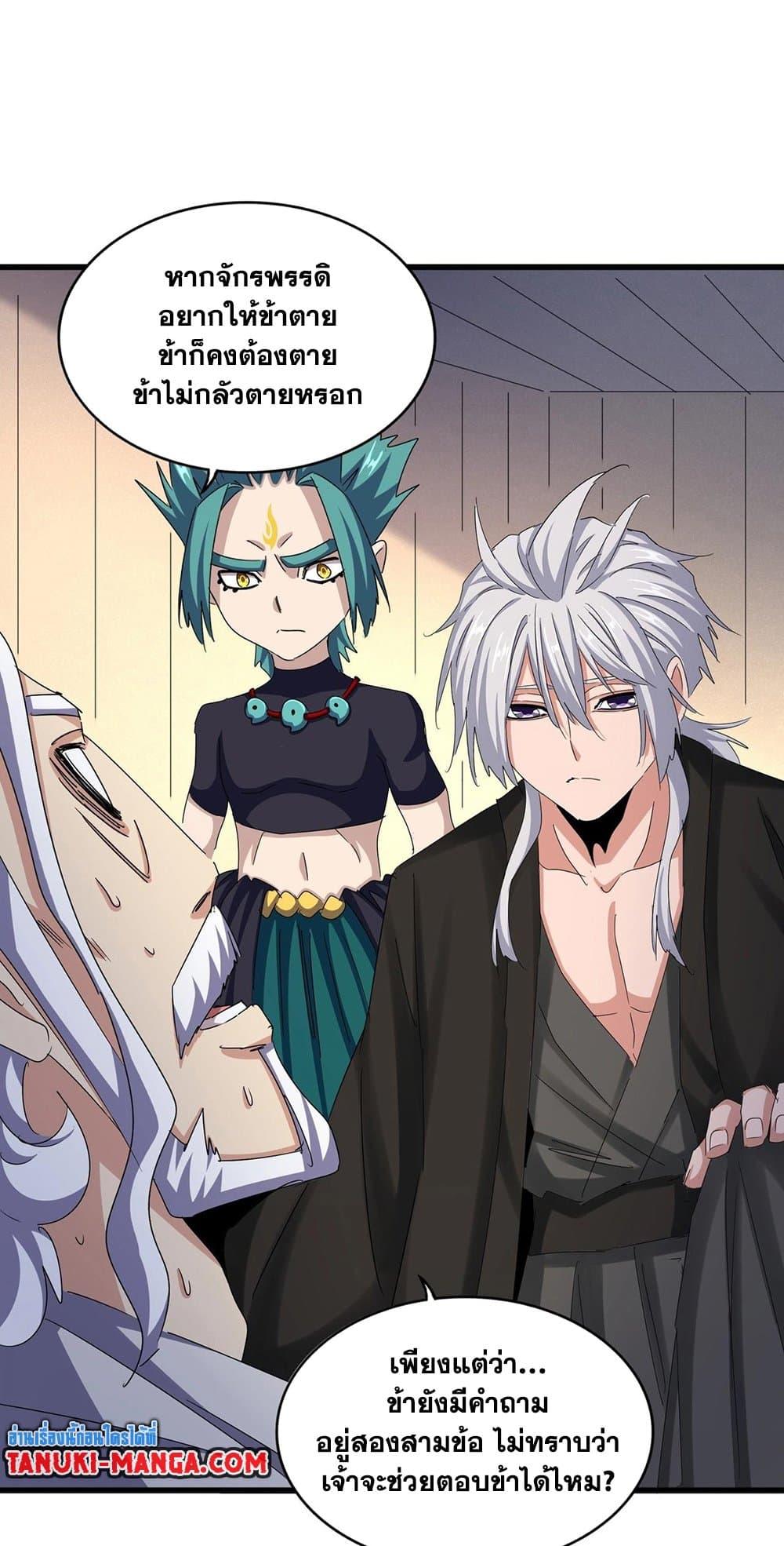 Manga-lc-com อ่านมังงะ อ่านการ์ตูน ออนไลน์ ฟรี Magic Emperor ตอนที่ 1 2 3 4 5 6 7 8 9 10 11 12 13 14 ฟรี ไม่มีโฆษณา Manga-lc - อ่าน มังงะ อ่าน การ์ตูน ออนไลน์ อ่านมังงะ ฟรี