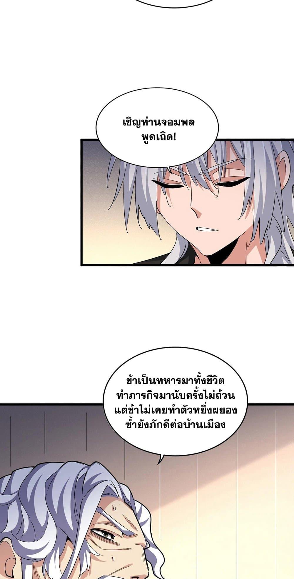 Manga-lc-com อ่านมังงะ อ่านการ์ตูน ออนไลน์ ฟรี Magic Emperor ตอนที่ 1 2 3 4 5 6 7 8 9 10 11 12 13 14 ฟรี ไม่มีโฆษณา Manga-lc - อ่าน มังงะ อ่าน การ์ตูน ออนไลน์ อ่านมังงะ ฟรี