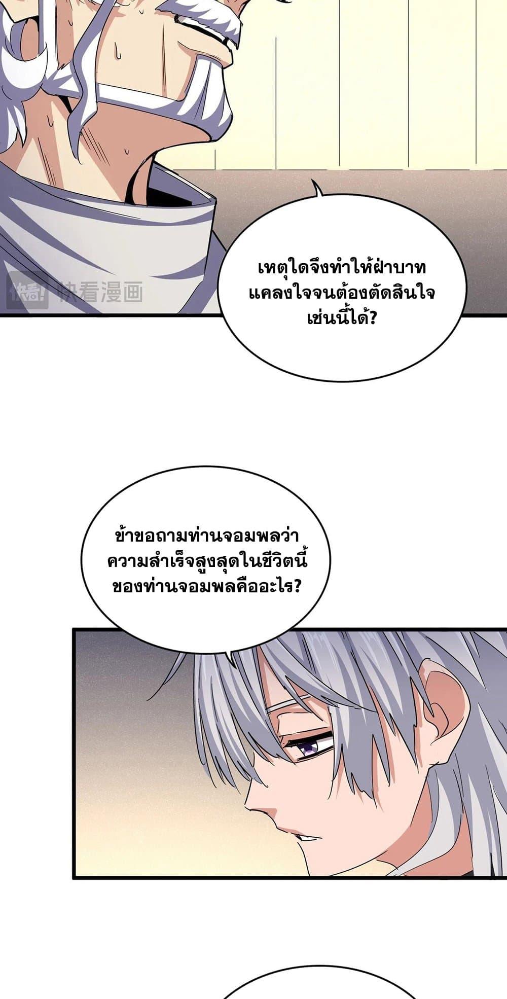 Manga-lc-com อ่านมังงะ อ่านการ์ตูน ออนไลน์ ฟรี Magic Emperor ตอนที่ 1 2 3 4 5 6 7 8 9 10 11 12 13 14 ฟรี ไม่มีโฆษณา Manga-lc - อ่าน มังงะ อ่าน การ์ตูน ออนไลน์ อ่านมังงะ ฟรี