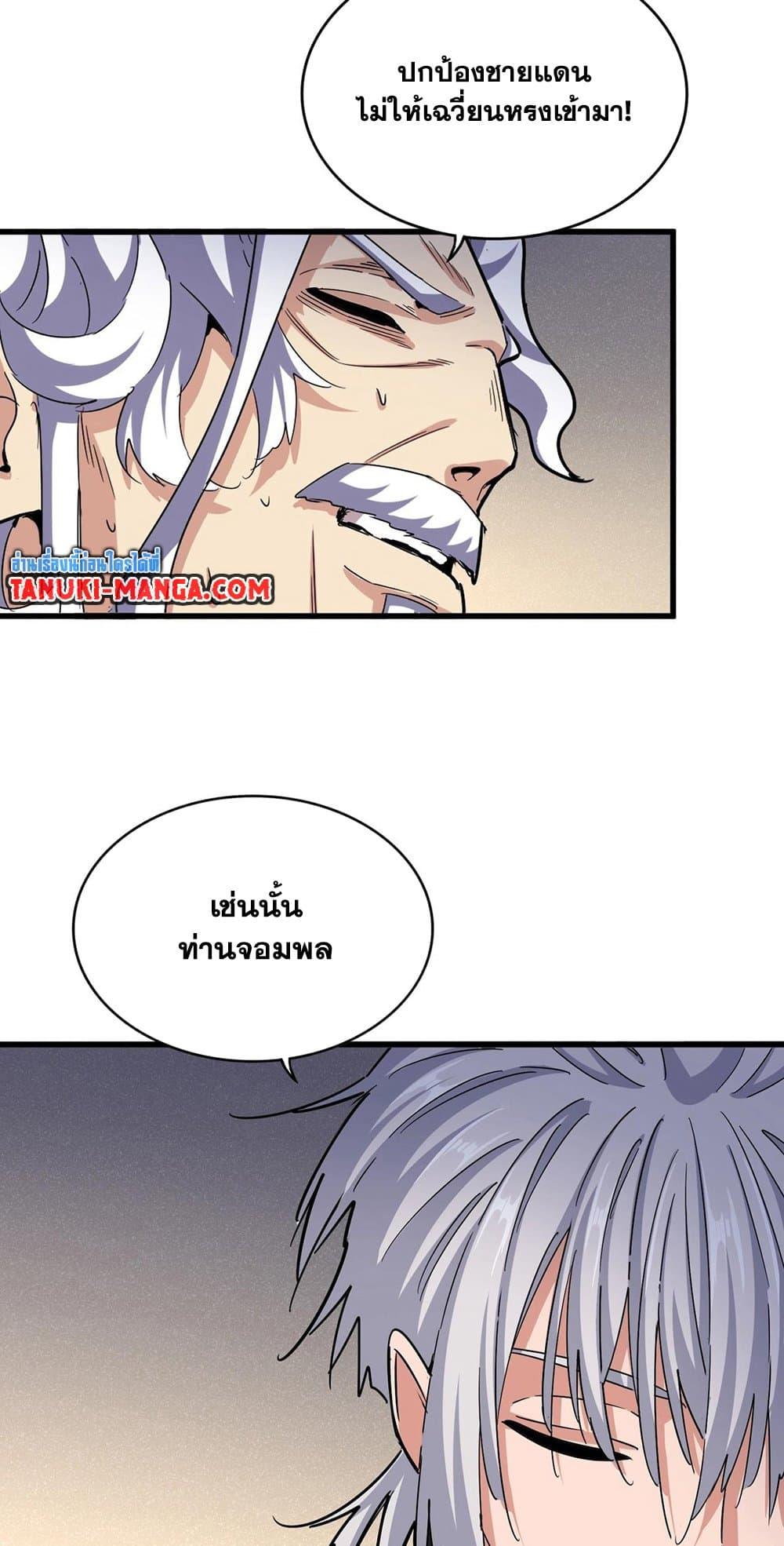 Manga-lc-com อ่านมังงะ อ่านการ์ตูน ออนไลน์ ฟรี Magic Emperor ตอนที่ 1 2 3 4 5 6 7 8 9 10 11 12 13 14 ฟรี ไม่มีโฆษณา Manga-lc - อ่าน มังงะ อ่าน การ์ตูน ออนไลน์ อ่านมังงะ ฟรี