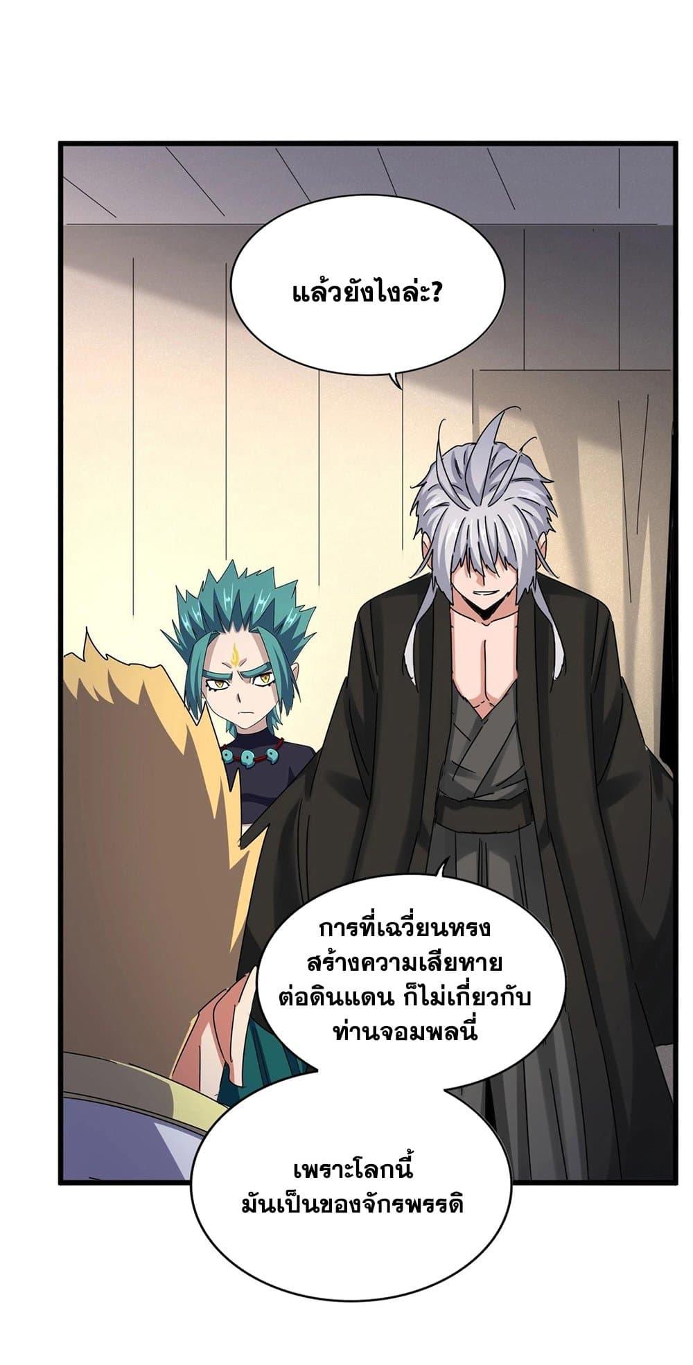 Manga-lc-com อ่านมังงะ อ่านการ์ตูน ออนไลน์ ฟรี Magic Emperor ตอนที่ 1 2 3 4 5 6 7 8 9 10 11 12 13 14 ฟรี ไม่มีโฆษณา Manga-lc - อ่าน มังงะ อ่าน การ์ตูน ออนไลน์ อ่านมังงะ ฟรี
