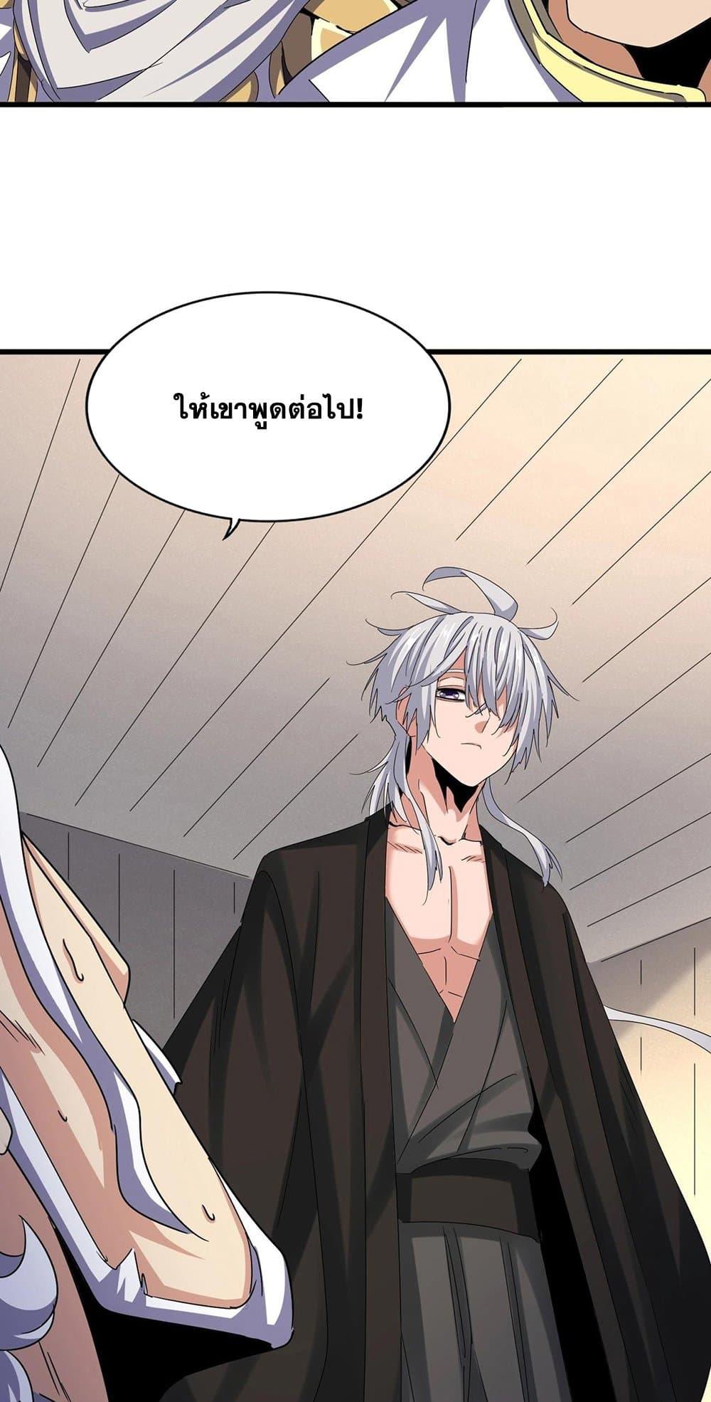 Manga-lc-com อ่านมังงะ อ่านการ์ตูน ออนไลน์ ฟรี Magic Emperor ตอนที่ 1 2 3 4 5 6 7 8 9 10 11 12 13 14 ฟรี ไม่มีโฆษณา Manga-lc - อ่าน มังงะ อ่าน การ์ตูน ออนไลน์ อ่านมังงะ ฟรี