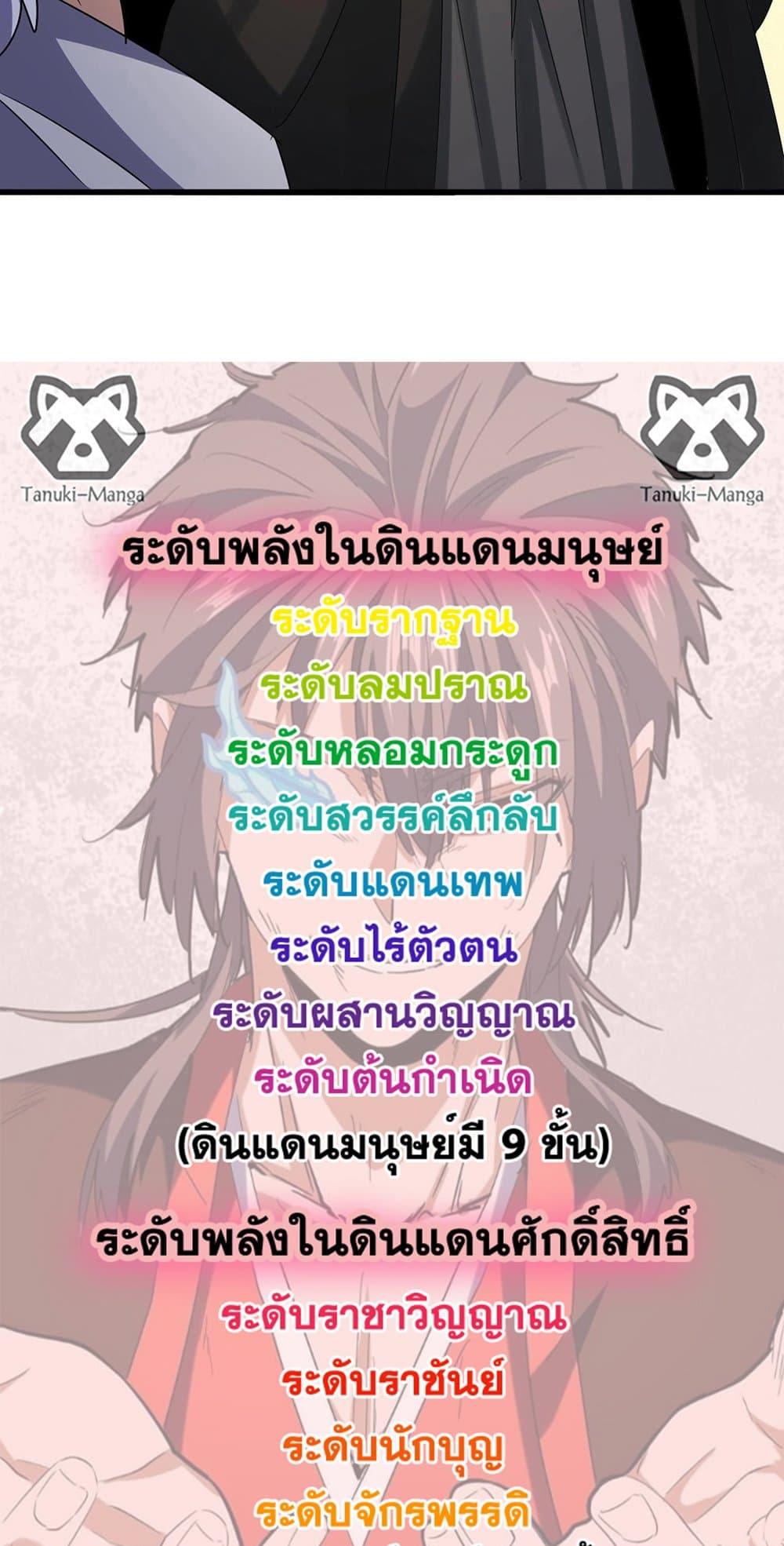 Manga-lc-com อ่านมังงะ อ่านการ์ตูน ออนไลน์ ฟรี Magic Emperor ตอนที่ 1 2 3 4 5 6 7 8 9 10 11 12 13 14 ฟรี ไม่มีโฆษณา Manga-lc - อ่าน มังงะ อ่าน การ์ตูน ออนไลน์ อ่านมังงะ ฟรี
