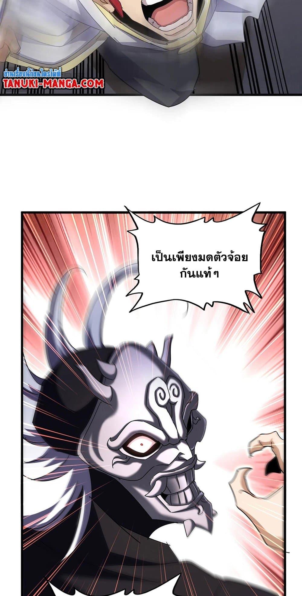 Manga-lc-com อ่านมังงะ อ่านการ์ตูน ออนไลน์ ฟรี Magic Emperor ตอนที่ 1 2 3 4 5 6 7 8 9 10 11 12 13 14 ฟรี ไม่มีโฆษณา Manga-lc - อ่าน มังงะ อ่าน การ์ตูน ออนไลน์ อ่านมังงะ ฟรี