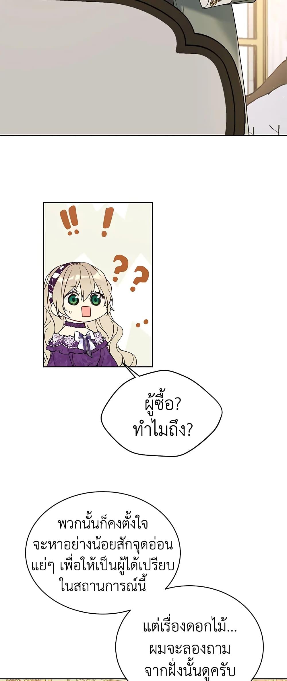 Manga-lc-com อ่านมังงะ อ่านการ์ตูน ออนไลน์ ฟรี The Viridescent Crown ตอนที่ 1 2 3 4 5 6 7 8 9 10 11 12 13 14 ฟรี ไม่มีโฆษณา Manga-lc - อ่าน มังงะ อ่าน การ์ตูน ออนไลน์ อ่านมังงะ ฟรี