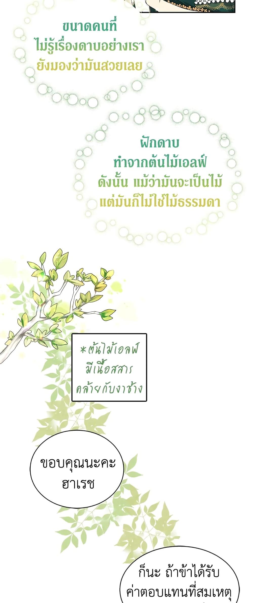 Manga-lc-com อ่านมังงะ อ่านการ์ตูน ออนไลน์ ฟรี The Viridescent Crown ตอนที่ 1 2 3 4 5 6 7 8 9 10 11 12 13 14 ฟรี ไม่มีโฆษณา Manga-lc - อ่าน มังงะ อ่าน การ์ตูน ออนไลน์ อ่านมังงะ ฟรี