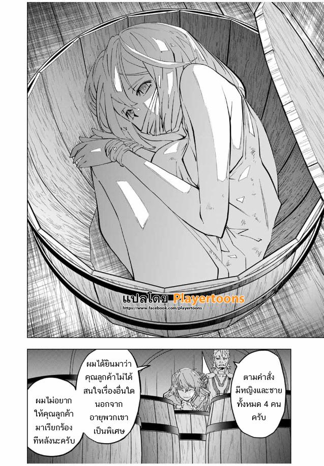 Manga-lc-com อ่านมังงะ อ่านการ์ตูน ออนไลน์ ฟรี Shinjiteita Nakama Tachi Ni Dungeon Okuchi De Korosare Kaketa ga Gift 『Mugen Gacha』 De Level 9999 No Nakama Tachi Wo Te Ni Irete Moto Party Member To Sekai Ni Fukushu & 『Zama A!』 Shimasu! ตอนที่ 1 2 3 4 5 6 7 8 9 10 11 12 13 14 ฟรี ไม่มีโฆษณา Manga-lc - อ่าน มังงะ อ่าน การ์ตูน ออนไลน์ อ่านมังงะ ฟรี