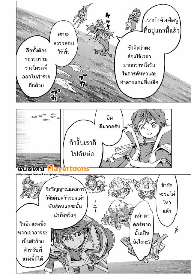 Manga-lc-com อ่านมังงะ อ่านการ์ตูน ออนไลน์ ฟรี Shinjiteita Nakama Tachi Ni Dungeon Okuchi De Korosare Kaketa ga Gift 『Mugen Gacha』 De Level 9999 No Nakama Tachi Wo Te Ni Irete Moto Party Member To Sekai Ni Fukushu & 『Zama A!』 Shimasu! ตอนที่ 1 2 3 4 5 6 7 8 9 10 11 12 13 14 ฟรี ไม่มีโฆษณา Manga-lc - อ่าน มังงะ อ่าน การ์ตูน ออนไลน์ อ่านมังงะ ฟรี