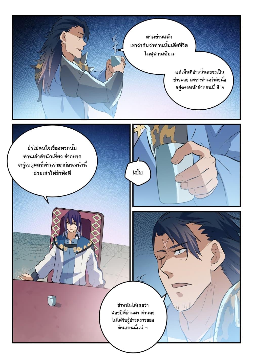 Manga-lc-com อ่านมังงะ อ่านการ์ตูน ออนไลน์ ฟรี Bailian Chengshen ตอนที่ 1 2 3 4 5 6 7 8 9 10 11 12 13 14 ฟรี ไม่มีโฆษณา Manga-lc - อ่าน มังงะ อ่าน การ์ตูน ออนไลน์ อ่านมังงะ ฟรี