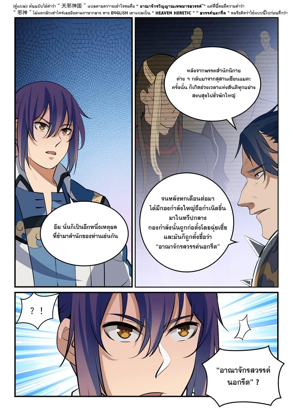 Manga-lc-com อ่านมังงะ อ่านการ์ตูน ออนไลน์ ฟรี Bailian Chengshen ตอนที่ 1 2 3 4 5 6 7 8 9 10 11 12 13 14 ฟรี ไม่มีโฆษณา Manga-lc - อ่าน มังงะ อ่าน การ์ตูน ออนไลน์ อ่านมังงะ ฟรี