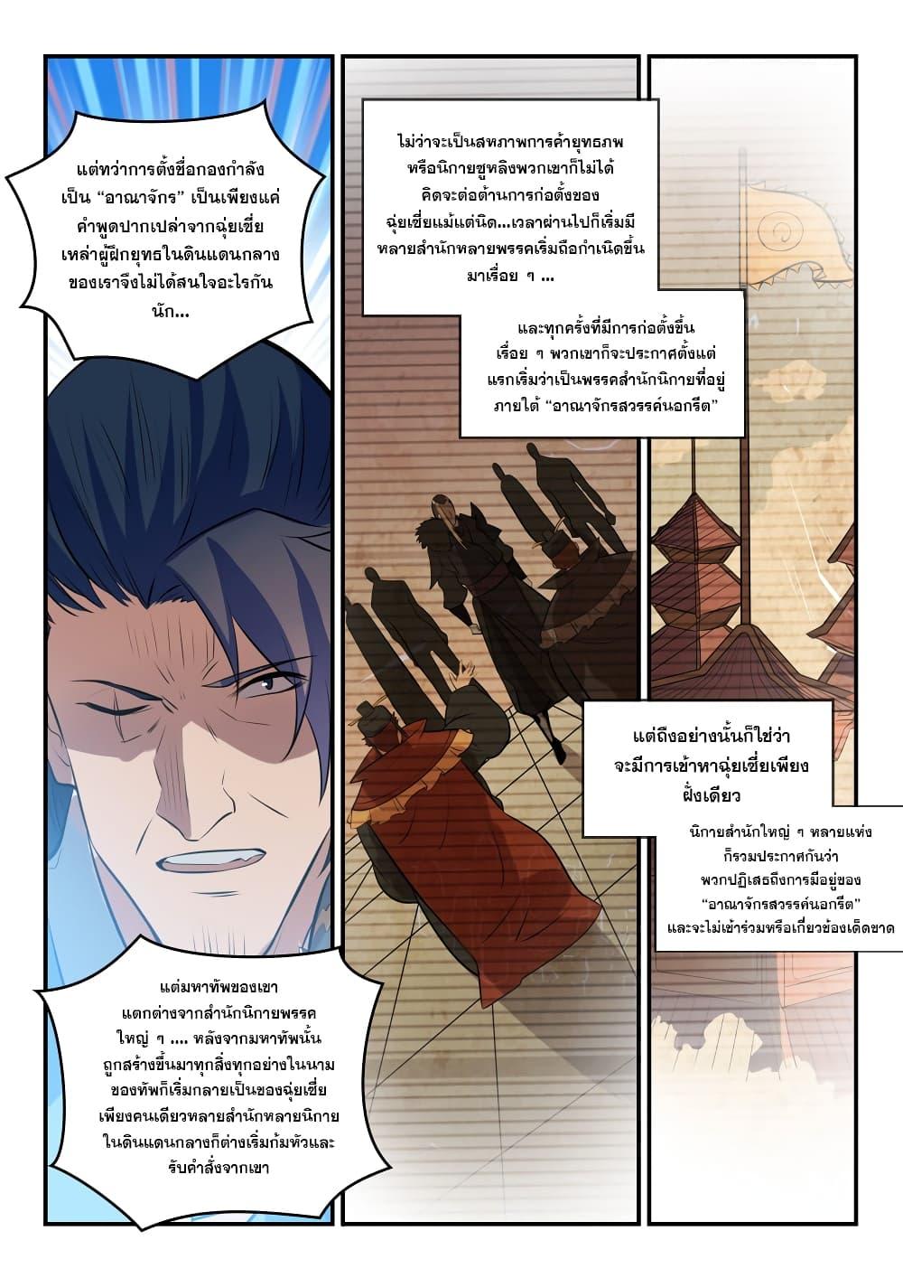 Manga-lc-com อ่านมังงะ อ่านการ์ตูน ออนไลน์ ฟรี Bailian Chengshen ตอนที่ 1 2 3 4 5 6 7 8 9 10 11 12 13 14 ฟรี ไม่มีโฆษณา Manga-lc - อ่าน มังงะ อ่าน การ์ตูน ออนไลน์ อ่านมังงะ ฟรี