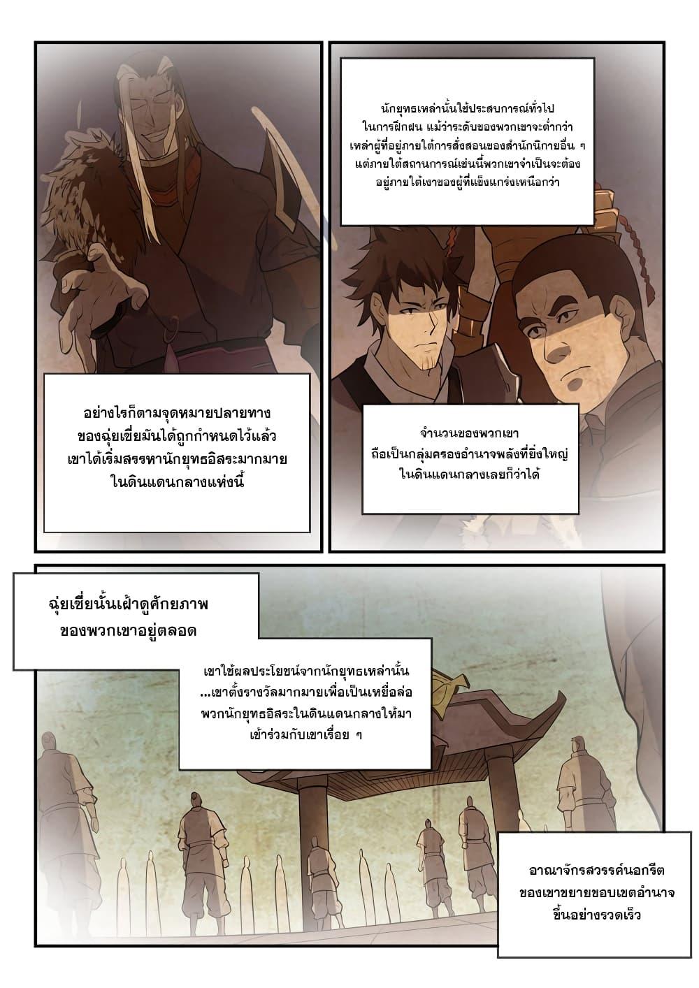 Manga-lc-com อ่านมังงะ อ่านการ์ตูน ออนไลน์ ฟรี Bailian Chengshen ตอนที่ 1 2 3 4 5 6 7 8 9 10 11 12 13 14 ฟรี ไม่มีโฆษณา Manga-lc - อ่าน มังงะ อ่าน การ์ตูน ออนไลน์ อ่านมังงะ ฟรี