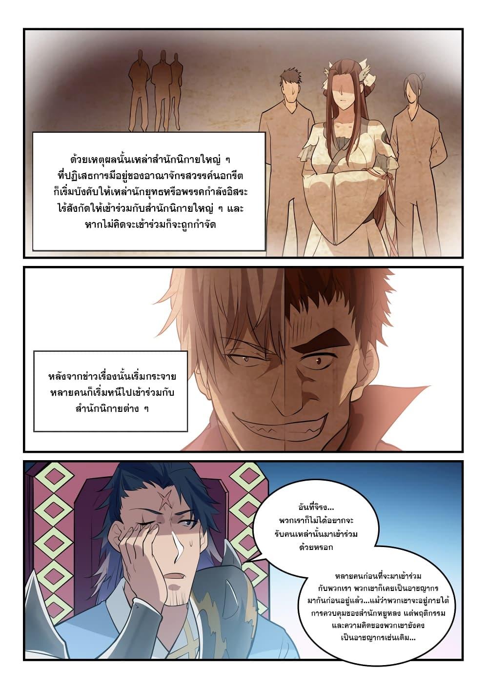 Manga-lc-com อ่านมังงะ อ่านการ์ตูน ออนไลน์ ฟรี Bailian Chengshen ตอนที่ 1 2 3 4 5 6 7 8 9 10 11 12 13 14 ฟรี ไม่มีโฆษณา Manga-lc - อ่าน มังงะ อ่าน การ์ตูน ออนไลน์ อ่านมังงะ ฟรี