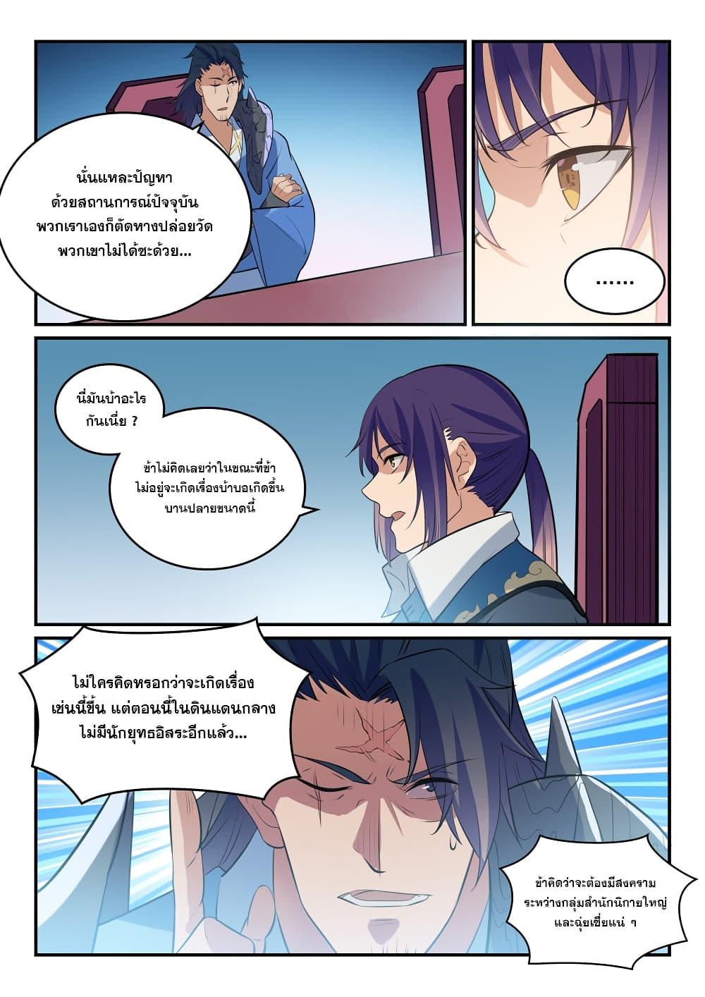 Manga-lc-com อ่านมังงะ อ่านการ์ตูน ออนไลน์ ฟรี Bailian Chengshen ตอนที่ 1 2 3 4 5 6 7 8 9 10 11 12 13 14 ฟรี ไม่มีโฆษณา Manga-lc - อ่าน มังงะ อ่าน การ์ตูน ออนไลน์ อ่านมังงะ ฟรี