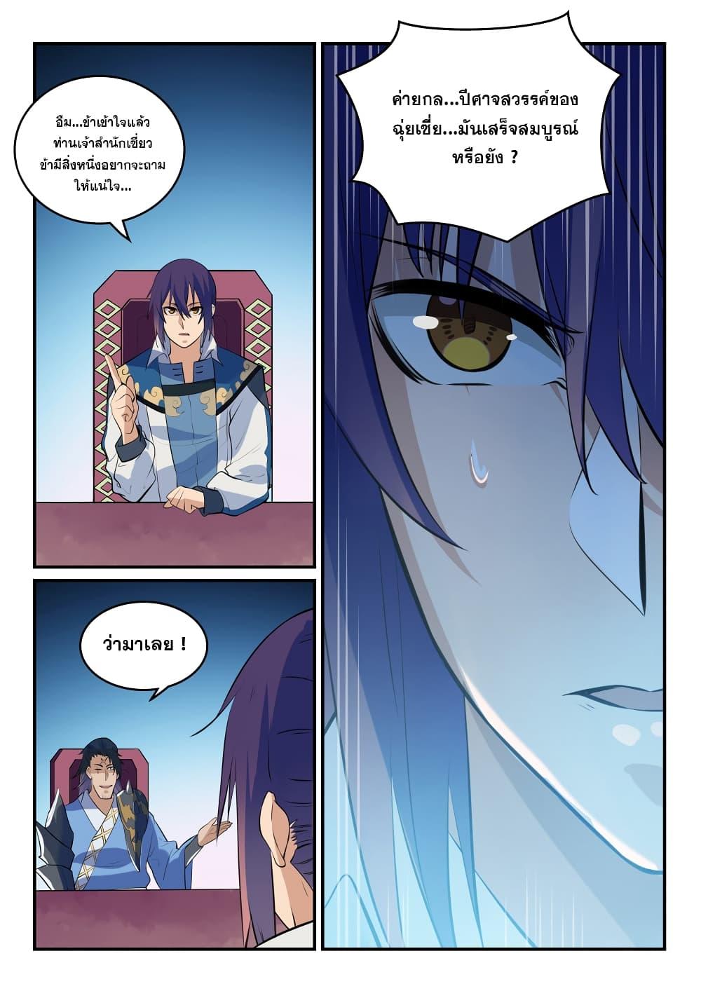 Manga-lc-com อ่านมังงะ อ่านการ์ตูน ออนไลน์ ฟรี Bailian Chengshen ตอนที่ 1 2 3 4 5 6 7 8 9 10 11 12 13 14 ฟรี ไม่มีโฆษณา Manga-lc - อ่าน มังงะ อ่าน การ์ตูน ออนไลน์ อ่านมังงะ ฟรี