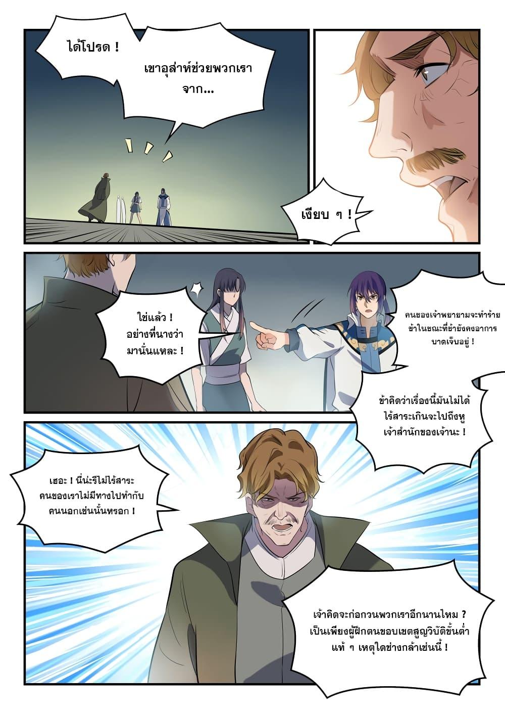 Manga-lc-com อ่านมังงะ อ่านการ์ตูน ออนไลน์ ฟรี Bailian Chengshen ตอนที่ 1 2 3 4 5 6 7 8 9 10 11 12 13 14 ฟรี ไม่มีโฆษณา Manga-lc - อ่าน มังงะ อ่าน การ์ตูน ออนไลน์ อ่านมังงะ ฟรี