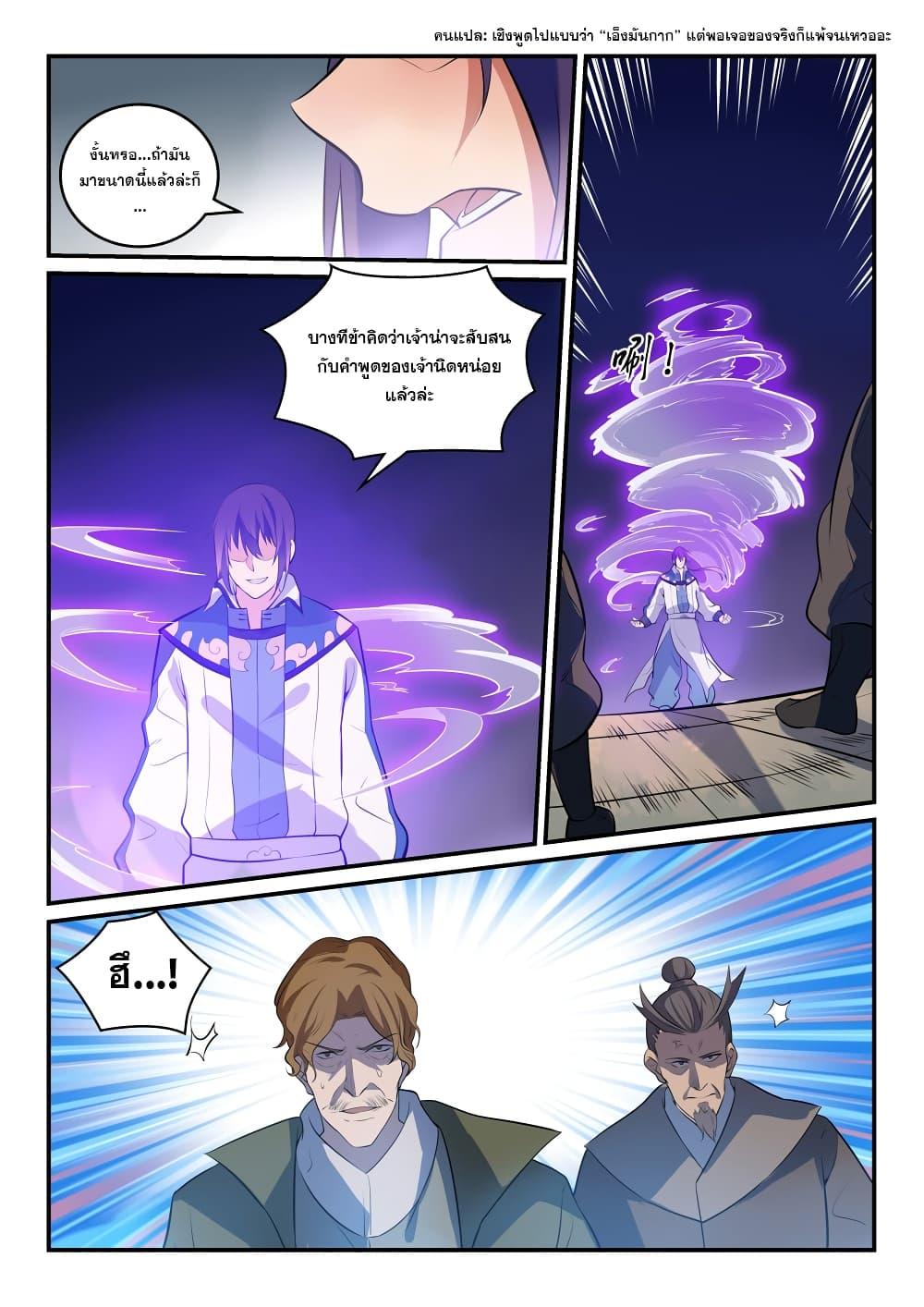 Manga-lc-com อ่านมังงะ อ่านการ์ตูน ออนไลน์ ฟรี Bailian Chengshen ตอนที่ 1 2 3 4 5 6 7 8 9 10 11 12 13 14 ฟรี ไม่มีโฆษณา Manga-lc - อ่าน มังงะ อ่าน การ์ตูน ออนไลน์ อ่านมังงะ ฟรี