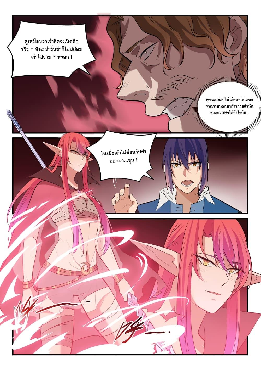 Manga-lc-com อ่านมังงะ อ่านการ์ตูน ออนไลน์ ฟรี Bailian Chengshen ตอนที่ 1 2 3 4 5 6 7 8 9 10 11 12 13 14 ฟรี ไม่มีโฆษณา Manga-lc - อ่าน มังงะ อ่าน การ์ตูน ออนไลน์ อ่านมังงะ ฟรี