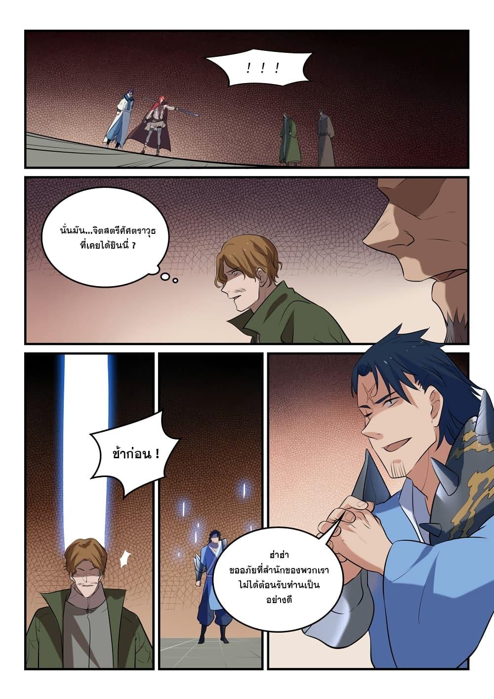 Manga-lc-com อ่านมังงะ อ่านการ์ตูน ออนไลน์ ฟรี Bailian Chengshen ตอนที่ 1 2 3 4 5 6 7 8 9 10 11 12 13 14 ฟรี ไม่มีโฆษณา Manga-lc - อ่าน มังงะ อ่าน การ์ตูน ออนไลน์ อ่านมังงะ ฟรี