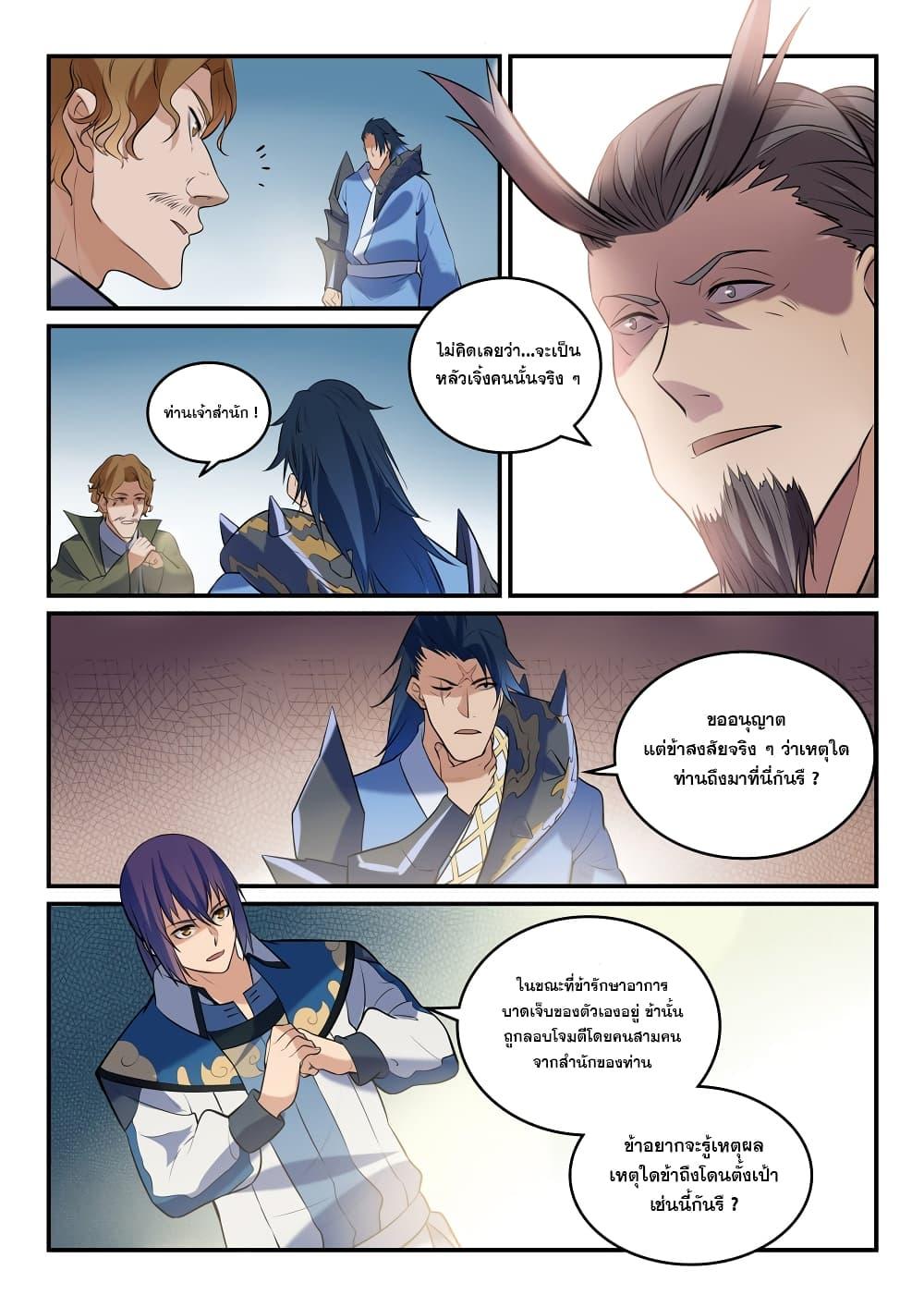 Manga-lc-com อ่านมังงะ อ่านการ์ตูน ออนไลน์ ฟรี Bailian Chengshen ตอนที่ 1 2 3 4 5 6 7 8 9 10 11 12 13 14 ฟรี ไม่มีโฆษณา Manga-lc - อ่าน มังงะ อ่าน การ์ตูน ออนไลน์ อ่านมังงะ ฟรี