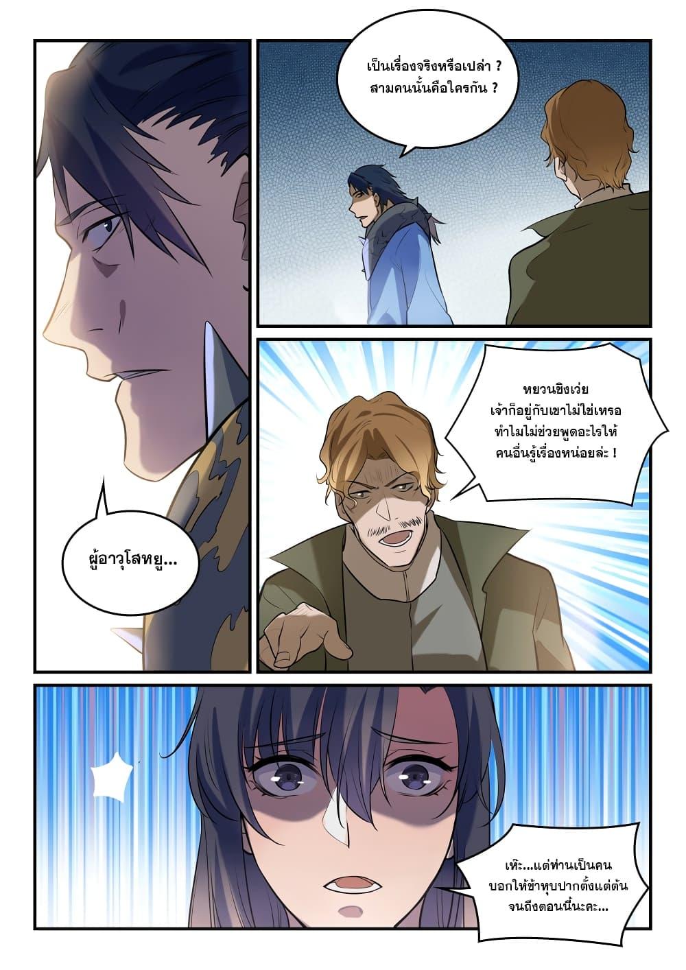 Manga-lc-com อ่านมังงะ อ่านการ์ตูน ออนไลน์ ฟรี Bailian Chengshen ตอนที่ 1 2 3 4 5 6 7 8 9 10 11 12 13 14 ฟรี ไม่มีโฆษณา Manga-lc - อ่าน มังงะ อ่าน การ์ตูน ออนไลน์ อ่านมังงะ ฟรี