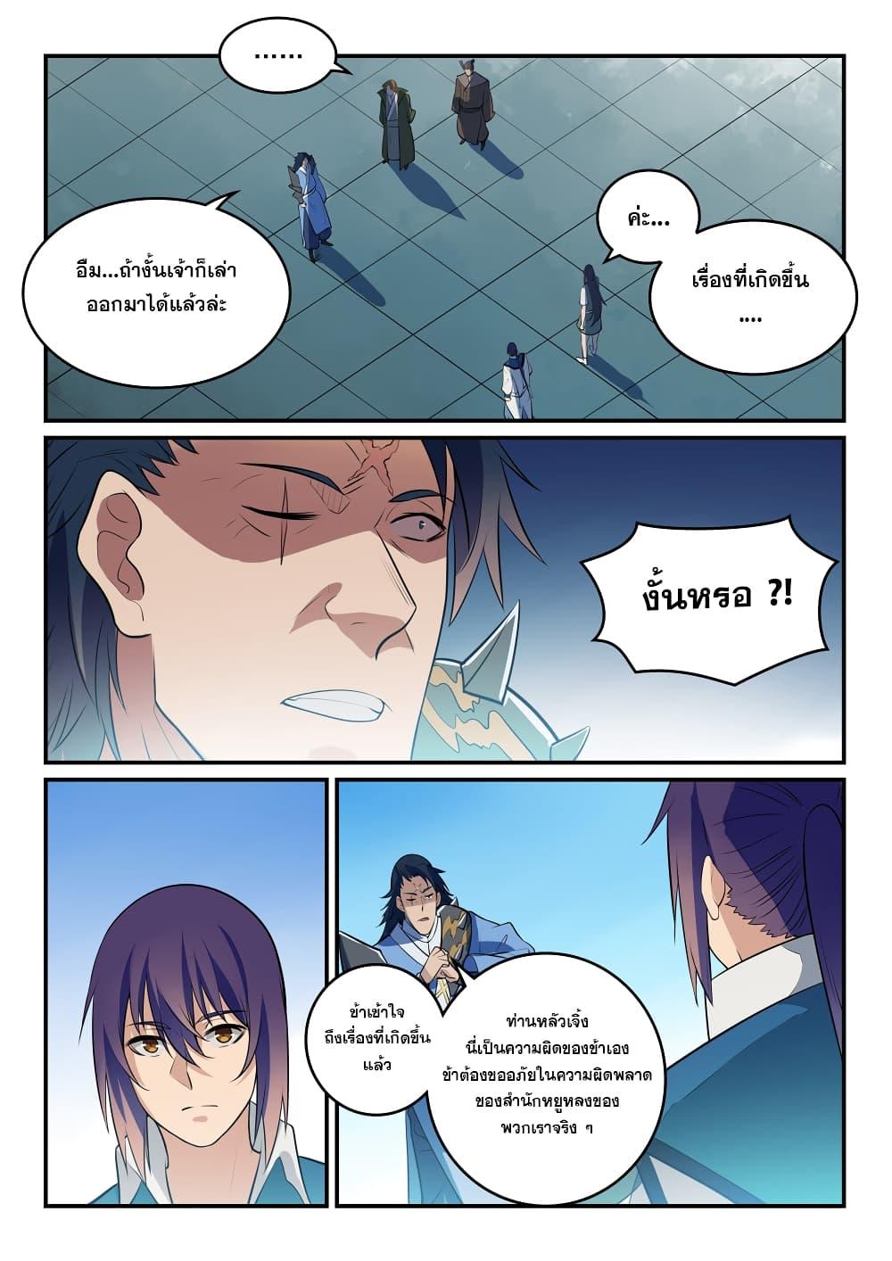 Manga-lc-com อ่านมังงะ อ่านการ์ตูน ออนไลน์ ฟรี Bailian Chengshen ตอนที่ 1 2 3 4 5 6 7 8 9 10 11 12 13 14 ฟรี ไม่มีโฆษณา Manga-lc - อ่าน มังงะ อ่าน การ์ตูน ออนไลน์ อ่านมังงะ ฟรี