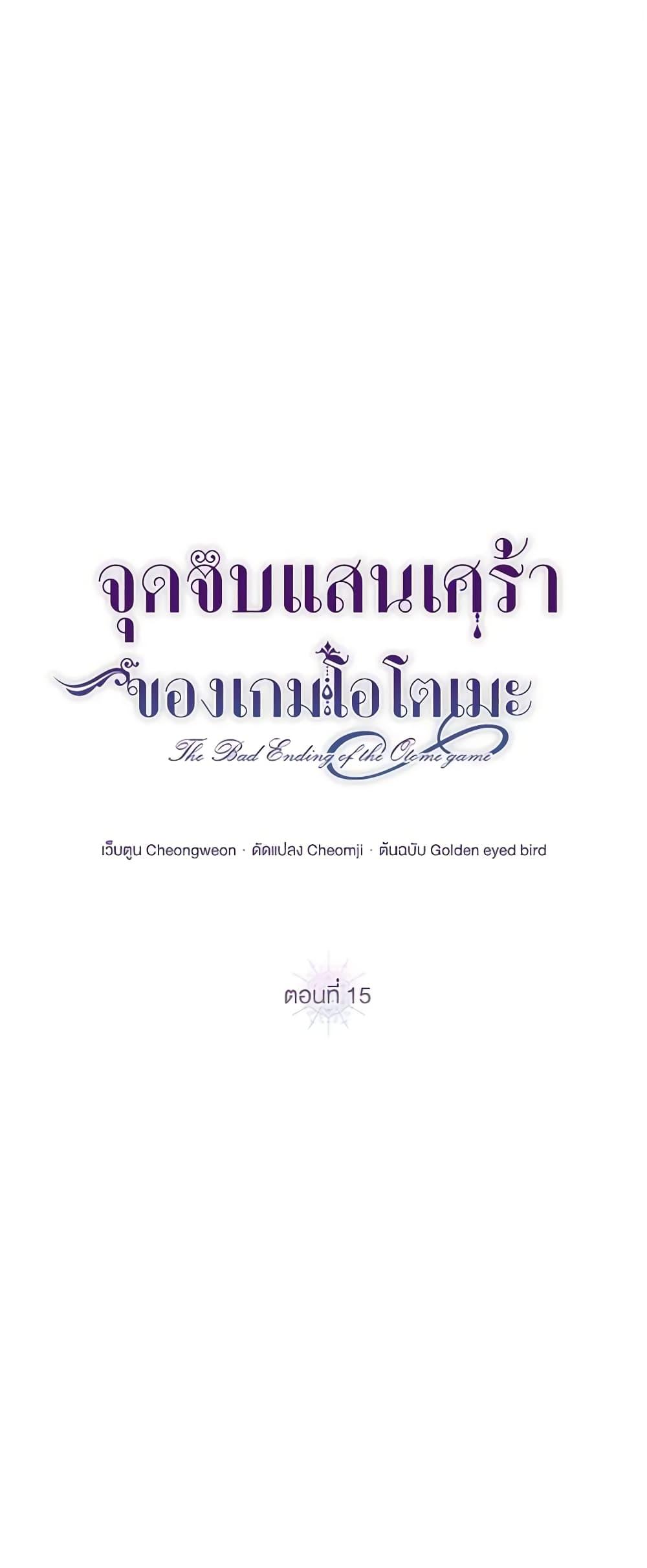 Manga-lc-com อ่านมังงะ อ่านการ์ตูน ออนไลน์ ฟรี The Bad Ending Of The Otome Game ตอนที่ 1 2 3 4 5 6 7 8 9 10 11 12 13 14 ฟรี ไม่มีโฆษณา Manga-lc - อ่าน มังงะ อ่าน การ์ตูน ออนไลน์ อ่านมังงะ ฟรี