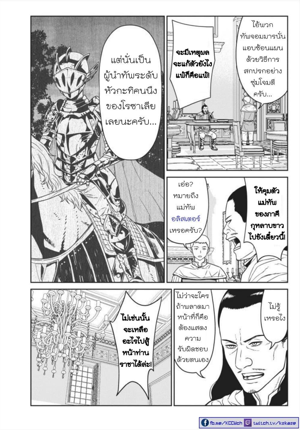 Manga-lc-com อ่านมังงะ อ่านการ์ตูน ออนไลน์ ฟรี Maou-gun Saikyou no Majutsushi wa Ningen datta เมื่อมนุษย์ได้มาสร้างฮาเร็มในทัพจอมมาร ตอนที่ 1 2 3 4 5 6 7 8 9 10 11 12 13 14 ฟรี ไม่มีโฆษณา Manga-lc - อ่าน มังงะ อ่าน การ์ตูน ออนไลน์ อ่านมังงะ ฟรี