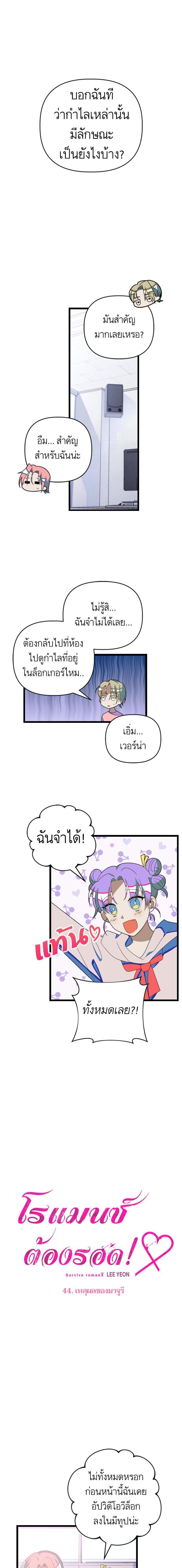 Manga-lc-com อ่านมังงะ อ่านการ์ตูน ออนไลน์ ฟรี โรแมนซ์ต้องรอด! ตอนที่ 1 2 3 4 5 6 7 8 9 10 11 12 13 14 ฟรี ไม่มีโฆษณา Manga-lc - อ่าน มังงะ อ่าน การ์ตูน ออนไลน์ อ่านมังงะ ฟรี