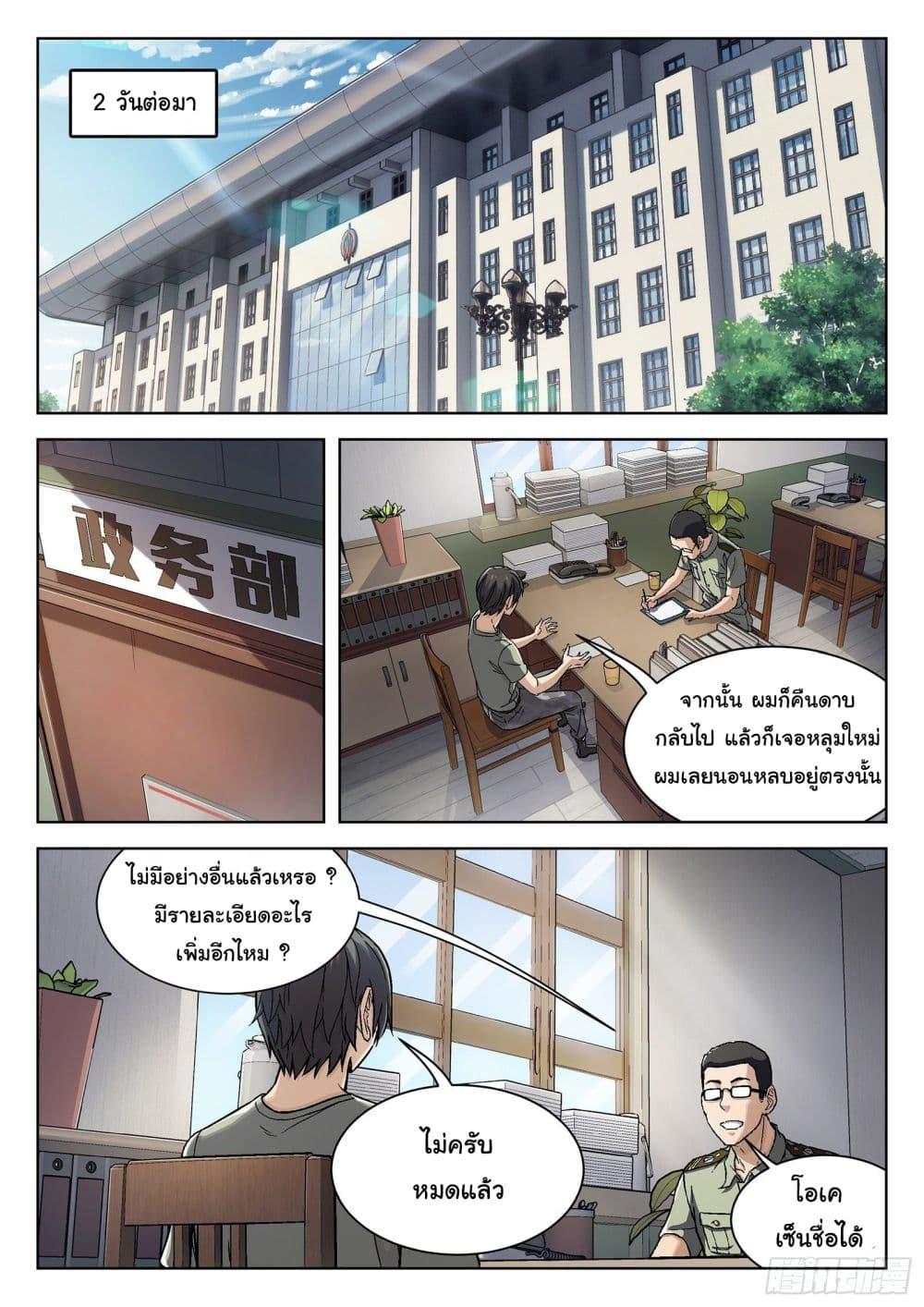 Manga-lc-com อ่านมังงะ อ่านการ์ตูน ออนไลน์ ฟรี Beyond The Sky ตอนที่ 1 2 3 4 5 6 7 8 9 10 11 12 13 14 ฟรี ไม่มีโฆษณา Manga-lc - อ่าน มังงะ อ่าน การ์ตูน ออนไลน์ อ่านมังงะ ฟรี