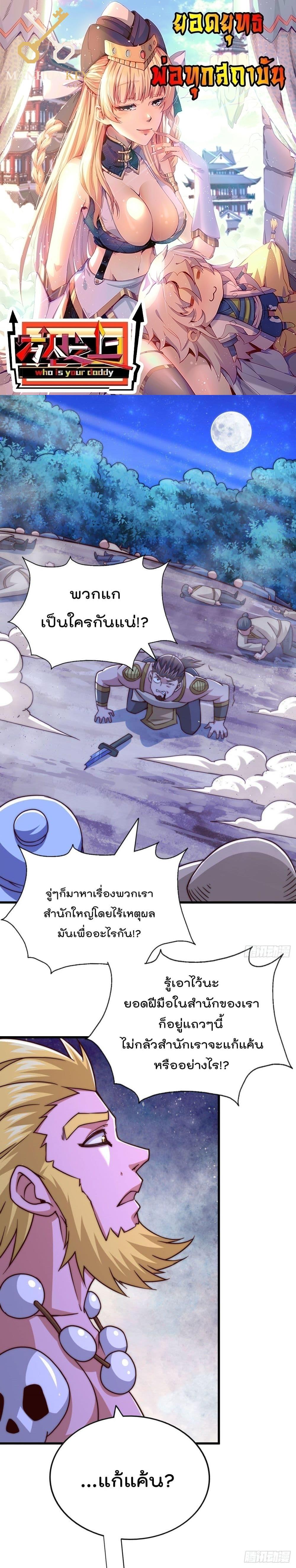 Manga-lc-com อ่านมังงะ อ่านการ์ตูน ออนไลน์ ฟรี Who is your Daddy ตอนที่ 1 2 3 4 5 6 7 8 9 10 11 12 13 14 ฟรี ไม่มีโฆษณา Manga-lc - อ่าน มังงะ อ่าน การ์ตูน ออนไลน์ อ่านมังงะ ฟรี