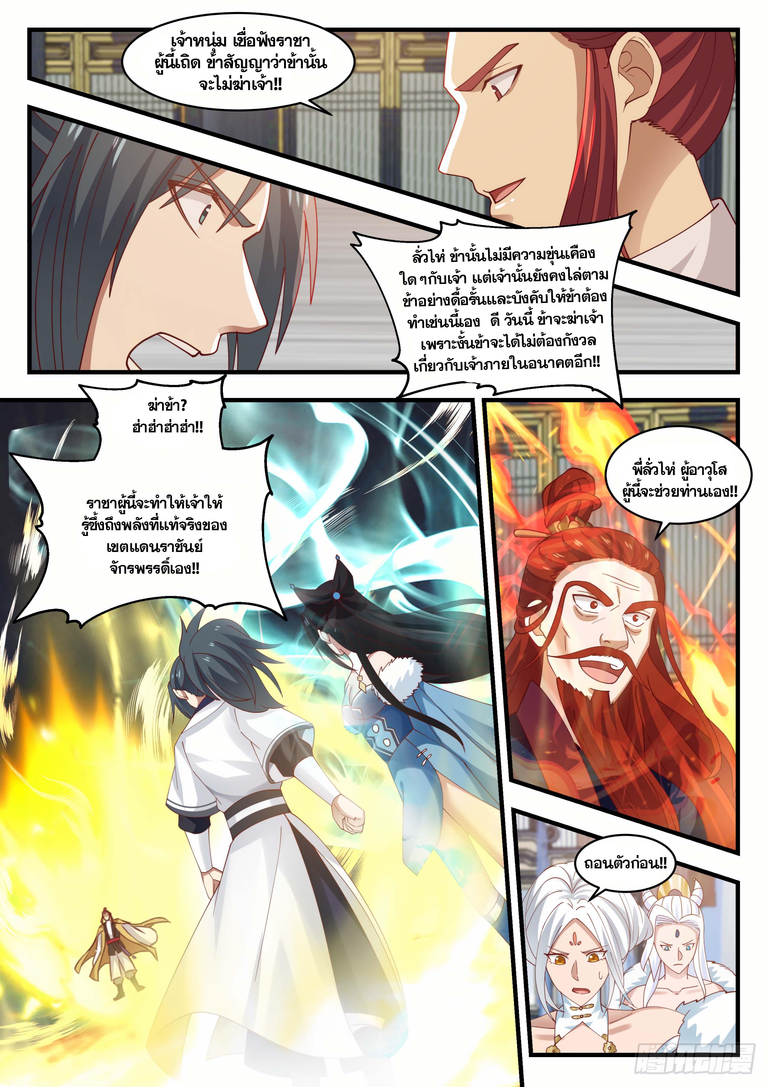 Manga-lc-com อ่านมังงะ อ่านการ์ตูน ออนไลน์ ฟรี Martial Peak ตอนที่ 1 2 3 4 5 6 7 8 9 10 11 12 13 14 ฟรี ไม่มีโฆษณา Manga-lc - อ่าน มังงะ อ่าน การ์ตูน ออนไลน์ อ่านมังงะ ฟรี