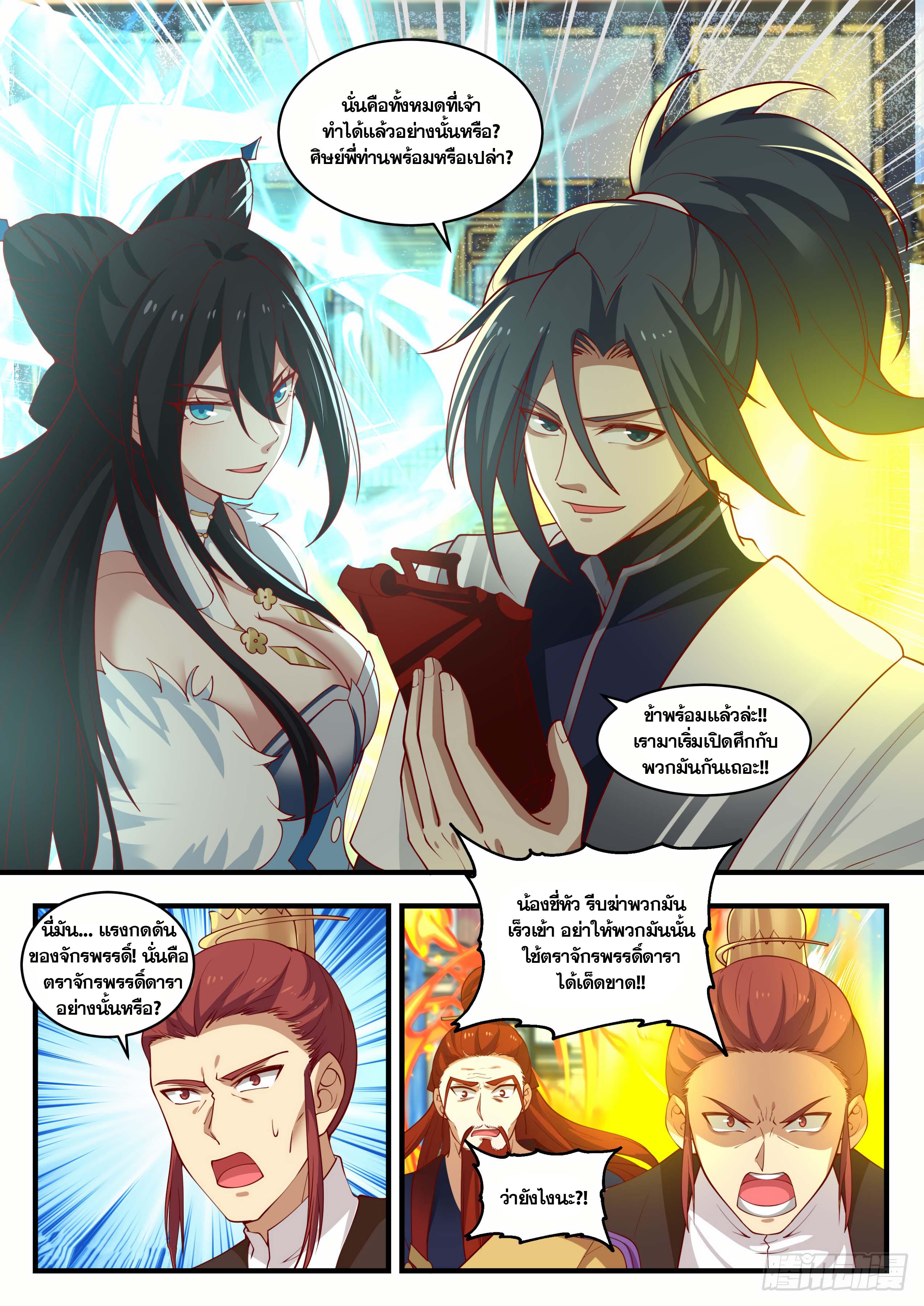 Manga-lc-com อ่านมังงะ อ่านการ์ตูน ออนไลน์ ฟรี Martial Peak ตอนที่ 1 2 3 4 5 6 7 8 9 10 11 12 13 14 ฟรี ไม่มีโฆษณา Manga-lc - อ่าน มังงะ อ่าน การ์ตูน ออนไลน์ อ่านมังงะ ฟรี