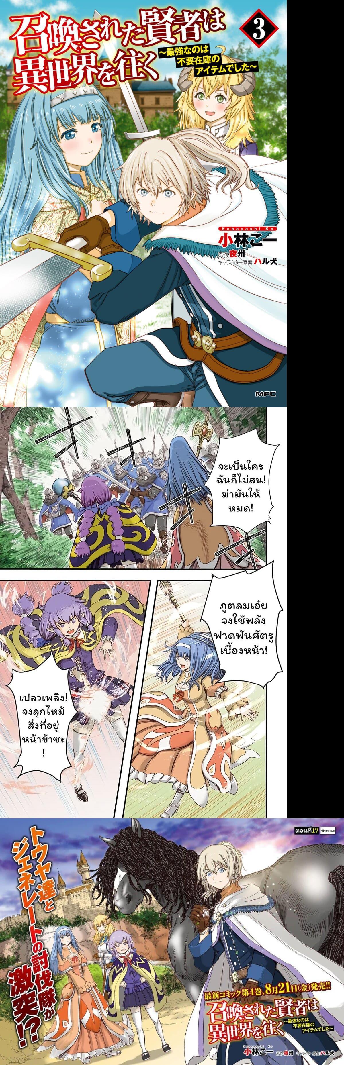 Manga-lc-com อ่านมังงะ อ่านการ์ตูน ออนไลน์ ฟรี Shoukan sareta Kenja wa Isekai wo Yuku – Saikyou nano wa Fuyou Zaiko no Item deshita ตอนที่ 1 2 3 4 5 6 7 8 9 10 11 12 13 14 ฟรี ไม่มีโฆษณา Manga-lc - อ่าน มังงะ อ่าน การ์ตูน ออนไลน์ อ่านมังงะ ฟรี