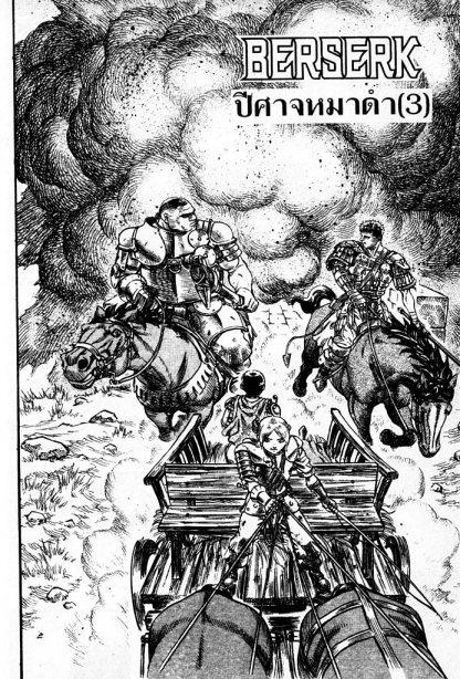 Manga-lc-com อ่านมังงะ อ่านการ์ตูน ออนไลน์ ฟรี Berserk ตอนที่ 1 2 3 4 5 6 7 8 9 10 11 12 13 14 ฟรี ไม่มีโฆษณา Manga-lc - อ่าน มังงะ อ่าน การ์ตูน ออนไลน์ อ่านมังงะ ฟรี