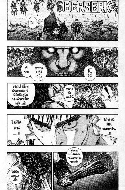 Manga-lc-com อ่านมังงะ อ่านการ์ตูน ออนไลน์ ฟรี Berserk ตอนที่ 1 2 3 4 5 6 7 8 9 10 11 12 13 14 ฟรี ไม่มีโฆษณา Manga-lc - อ่าน มังงะ อ่าน การ์ตูน ออนไลน์ อ่านมังงะ ฟรี