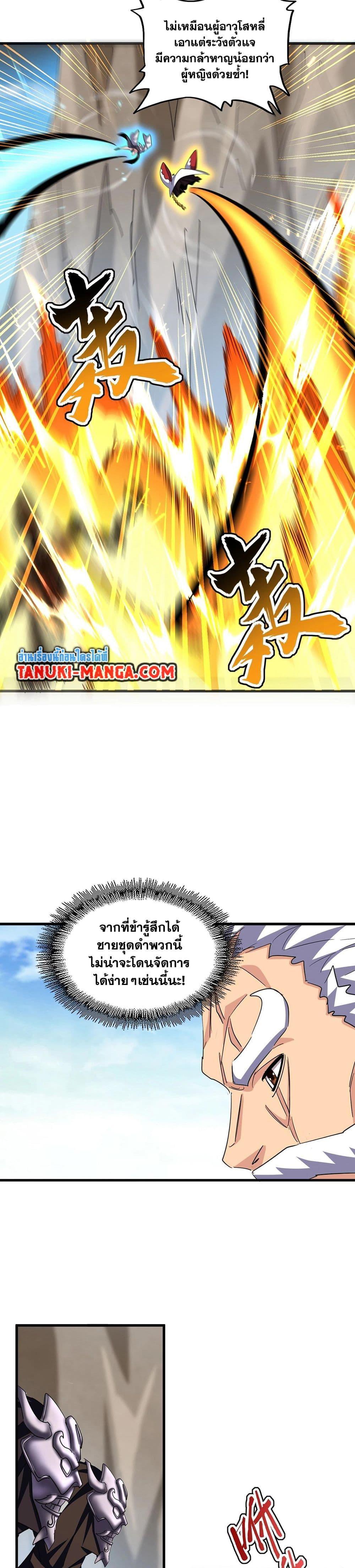 Manga-lc-com อ่านมังงะ อ่านการ์ตูน ออนไลน์ ฟรี Magic Emperor ตอนที่ 1 2 3 4 5 6 7 8 9 10 11 12 13 14 ฟรี ไม่มีโฆษณา Manga-lc - อ่าน มังงะ อ่าน การ์ตูน ออนไลน์ อ่านมังงะ ฟรี