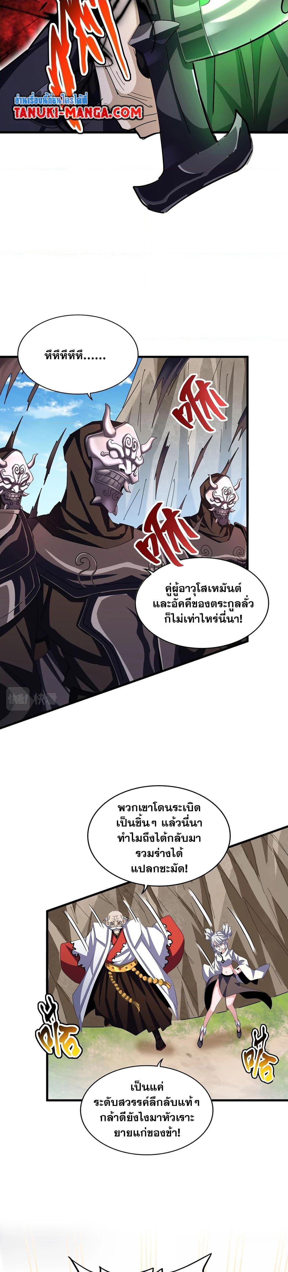 Manga-lc-com อ่านมังงะ อ่านการ์ตูน ออนไลน์ ฟรี Magic Emperor ตอนที่ 1 2 3 4 5 6 7 8 9 10 11 12 13 14 ฟรี ไม่มีโฆษณา Manga-lc - อ่าน มังงะ อ่าน การ์ตูน ออนไลน์ อ่านมังงะ ฟรี