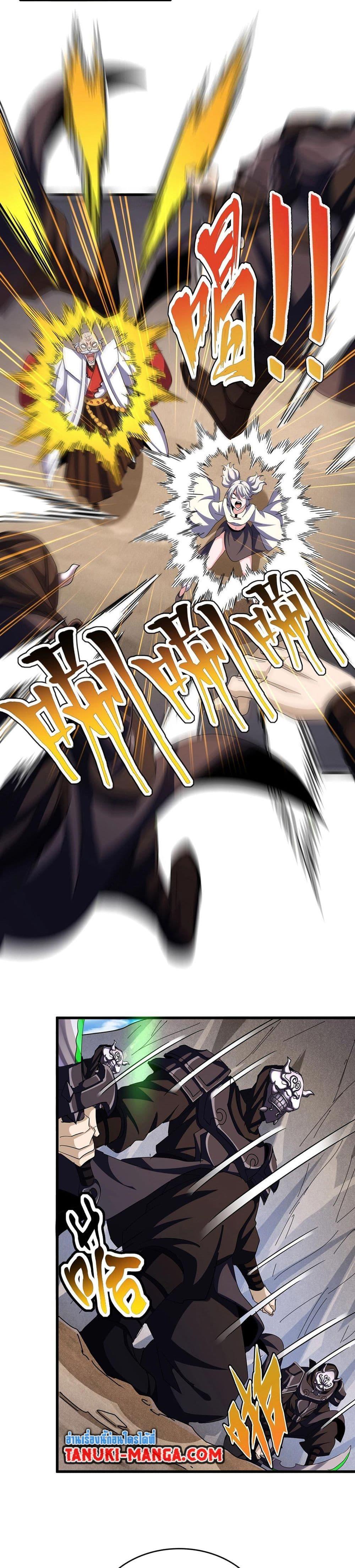 Manga-lc-com อ่านมังงะ อ่านการ์ตูน ออนไลน์ ฟรี Magic Emperor ตอนที่ 1 2 3 4 5 6 7 8 9 10 11 12 13 14 ฟรี ไม่มีโฆษณา Manga-lc - อ่าน มังงะ อ่าน การ์ตูน ออนไลน์ อ่านมังงะ ฟรี