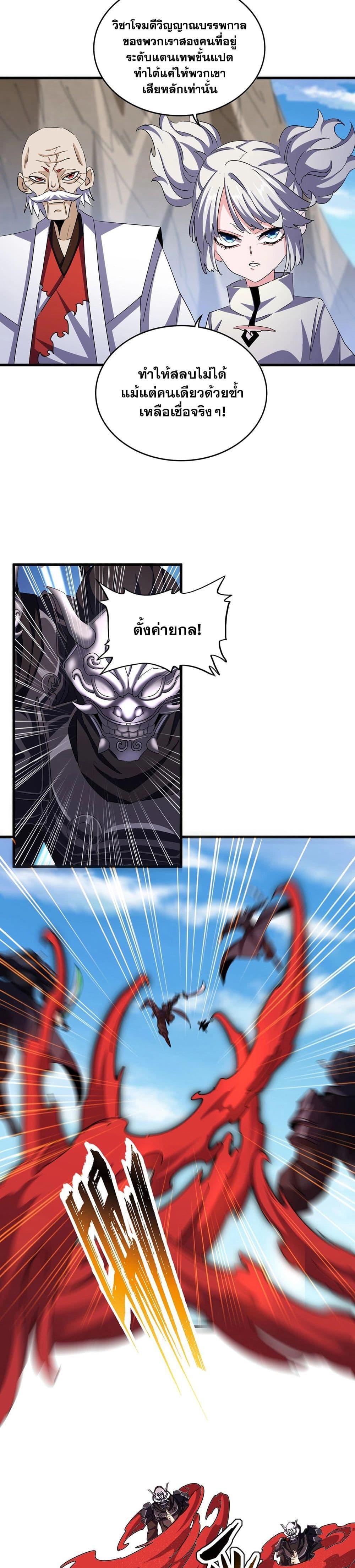 Manga-lc-com อ่านมังงะ อ่านการ์ตูน ออนไลน์ ฟรี Magic Emperor ตอนที่ 1 2 3 4 5 6 7 8 9 10 11 12 13 14 ฟรี ไม่มีโฆษณา Manga-lc - อ่าน มังงะ อ่าน การ์ตูน ออนไลน์ อ่านมังงะ ฟรี