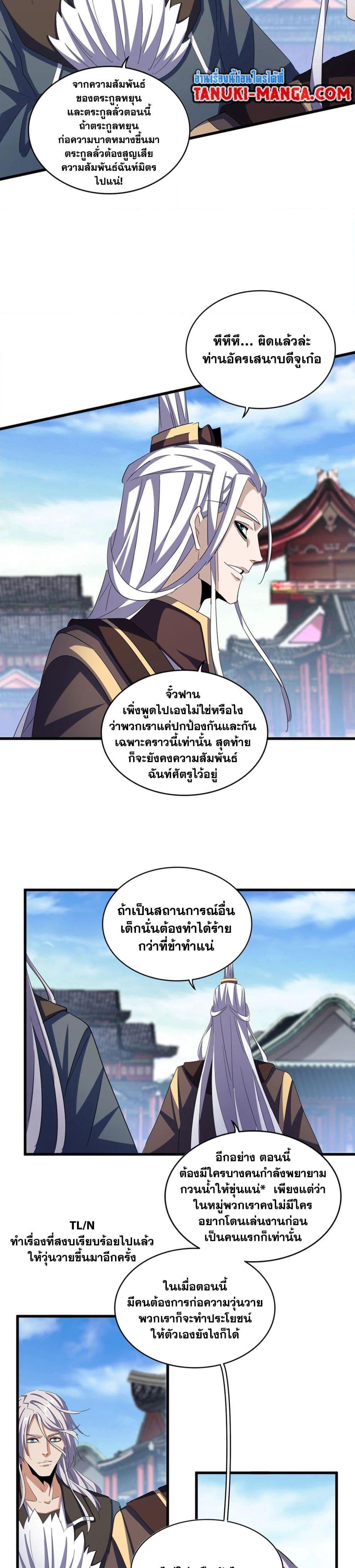 Manga-lc-com อ่านมังงะ อ่านการ์ตูน ออนไลน์ ฟรี Magic Emperor ตอนที่ 1 2 3 4 5 6 7 8 9 10 11 12 13 14 ฟรี ไม่มีโฆษณา Manga-lc - อ่าน มังงะ อ่าน การ์ตูน ออนไลน์ อ่านมังงะ ฟรี