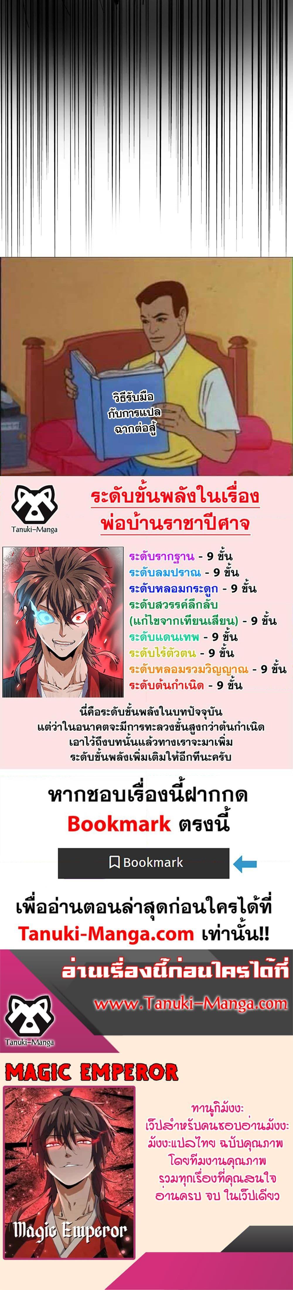 Manga-lc-com อ่านมังงะ อ่านการ์ตูน ออนไลน์ ฟรี Magic Emperor ตอนที่ 1 2 3 4 5 6 7 8 9 10 11 12 13 14 ฟรี ไม่มีโฆษณา Manga-lc - อ่าน มังงะ อ่าน การ์ตูน ออนไลน์ อ่านมังงะ ฟรี