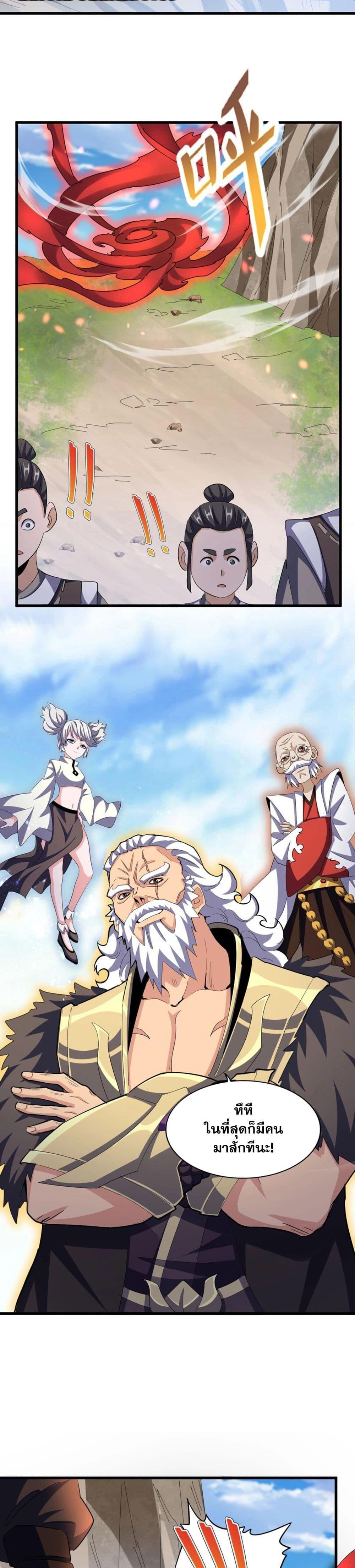 Manga-lc-com อ่านมังงะ อ่านการ์ตูน ออนไลน์ ฟรี Magic Emperor ตอนที่ 1 2 3 4 5 6 7 8 9 10 11 12 13 14 ฟรี ไม่มีโฆษณา Manga-lc - อ่าน มังงะ อ่าน การ์ตูน ออนไลน์ อ่านมังงะ ฟรี