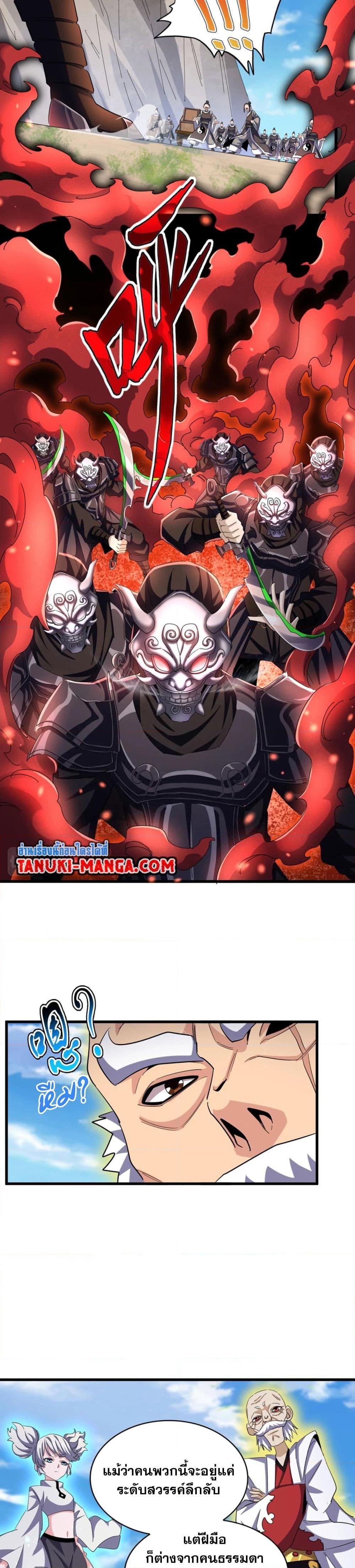 Manga-lc-com อ่านมังงะ อ่านการ์ตูน ออนไลน์ ฟรี Magic Emperor ตอนที่ 1 2 3 4 5 6 7 8 9 10 11 12 13 14 ฟรี ไม่มีโฆษณา Manga-lc - อ่าน มังงะ อ่าน การ์ตูน ออนไลน์ อ่านมังงะ ฟรี