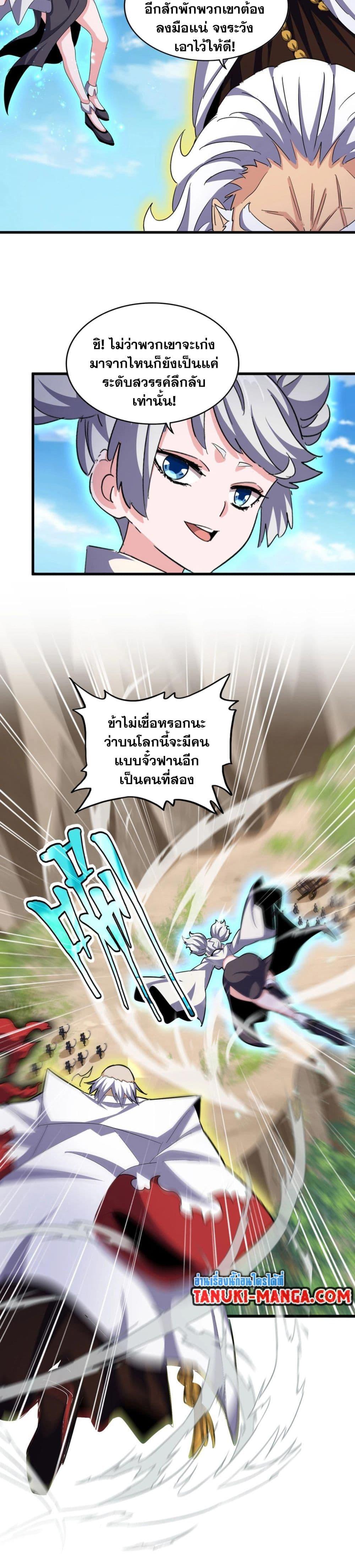 Manga-lc-com อ่านมังงะ อ่านการ์ตูน ออนไลน์ ฟรี Magic Emperor ตอนที่ 1 2 3 4 5 6 7 8 9 10 11 12 13 14 ฟรี ไม่มีโฆษณา Manga-lc - อ่าน มังงะ อ่าน การ์ตูน ออนไลน์ อ่านมังงะ ฟรี