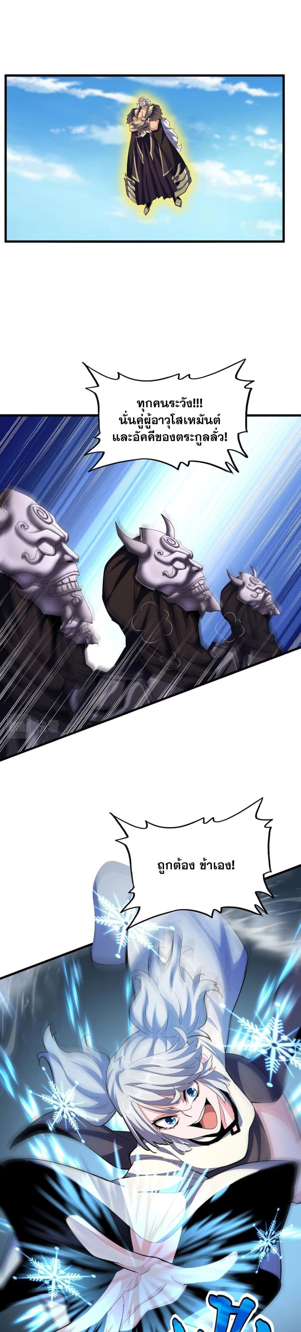 Manga-lc-com อ่านมังงะ อ่านการ์ตูน ออนไลน์ ฟรี Magic Emperor ตอนที่ 1 2 3 4 5 6 7 8 9 10 11 12 13 14 ฟรี ไม่มีโฆษณา Manga-lc - อ่าน มังงะ อ่าน การ์ตูน ออนไลน์ อ่านมังงะ ฟรี