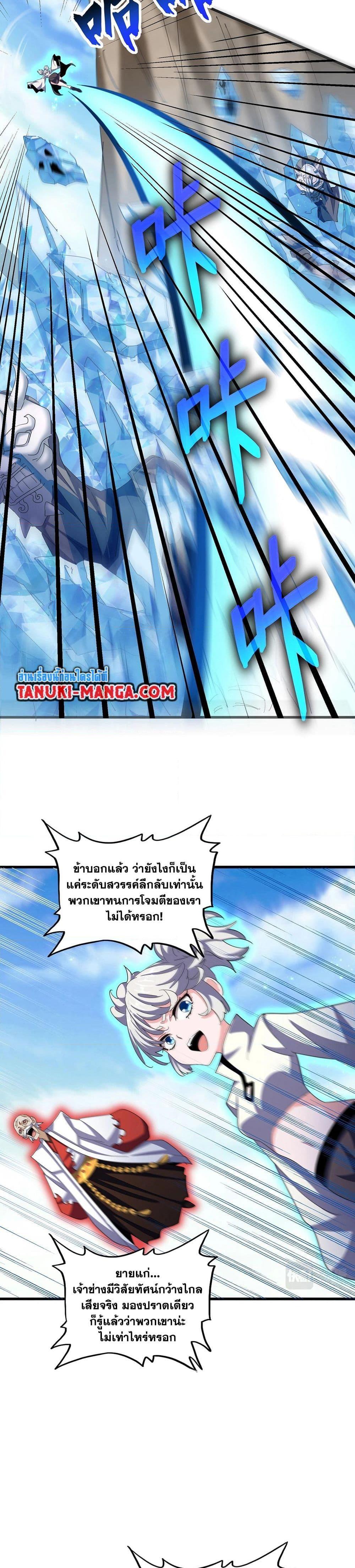 Manga-lc-com อ่านมังงะ อ่านการ์ตูน ออนไลน์ ฟรี Magic Emperor ตอนที่ 1 2 3 4 5 6 7 8 9 10 11 12 13 14 ฟรี ไม่มีโฆษณา Manga-lc - อ่าน มังงะ อ่าน การ์ตูน ออนไลน์ อ่านมังงะ ฟรี